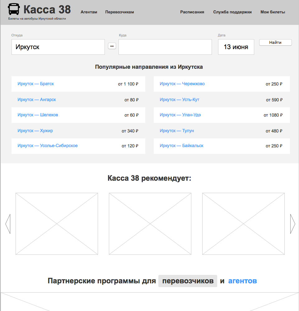 Автостанция Тулун Купить Билет До Иркутска