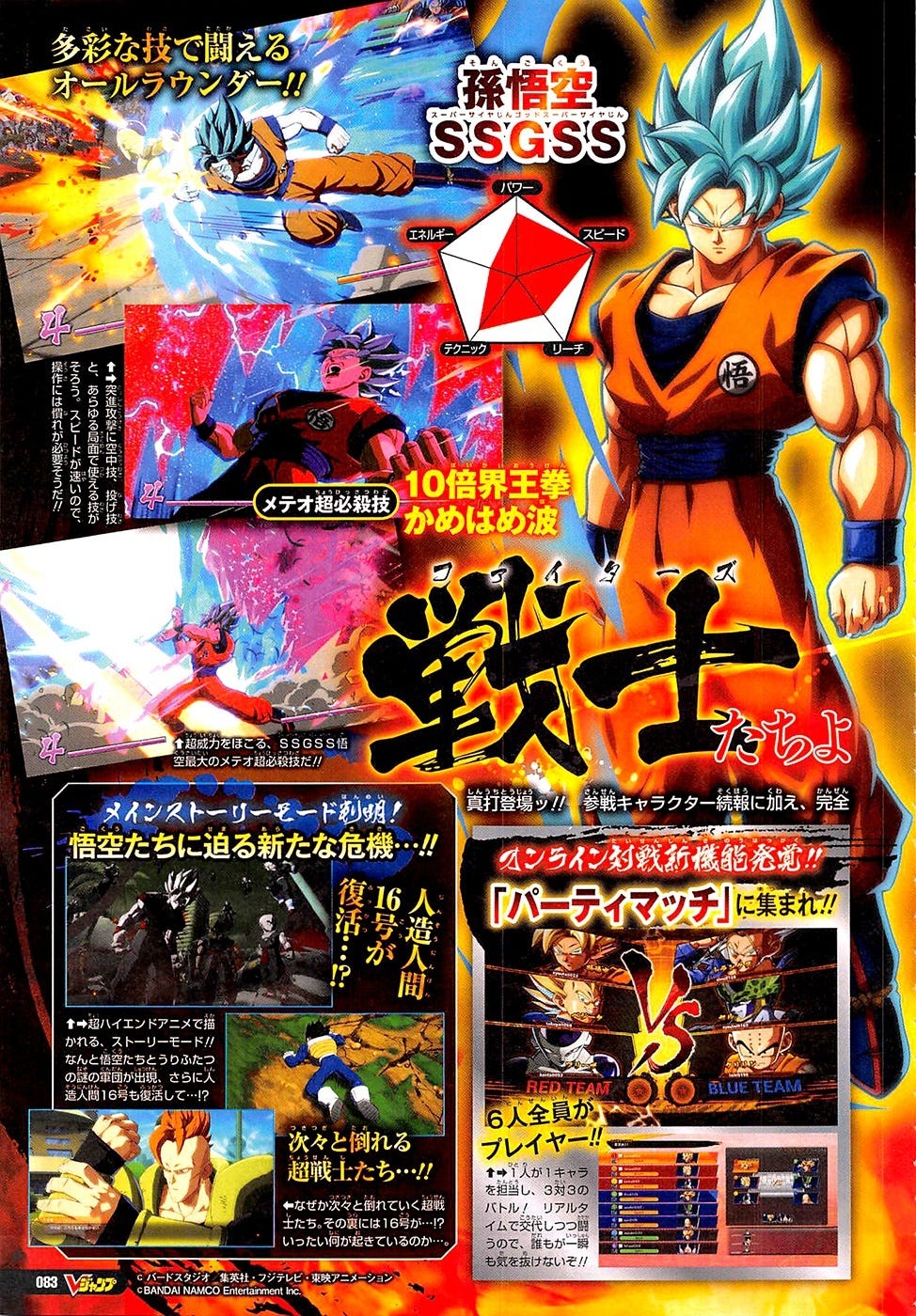 Dragon Ball FighterZ terá Goku e Vegeta Super Saiyajin Blue!, by Maychol  Andrade, Solo Mode