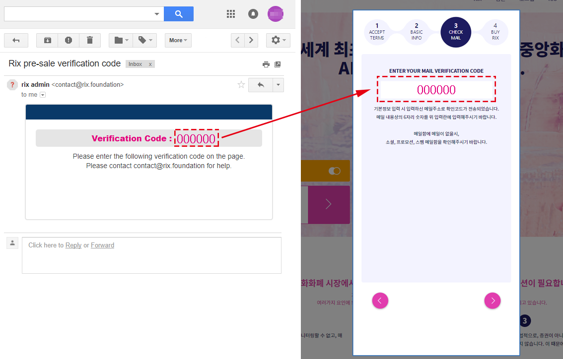 공지] Rix 프리세일 참여방법(Step-by-Step Guide) | by Rix Foundation | Medium