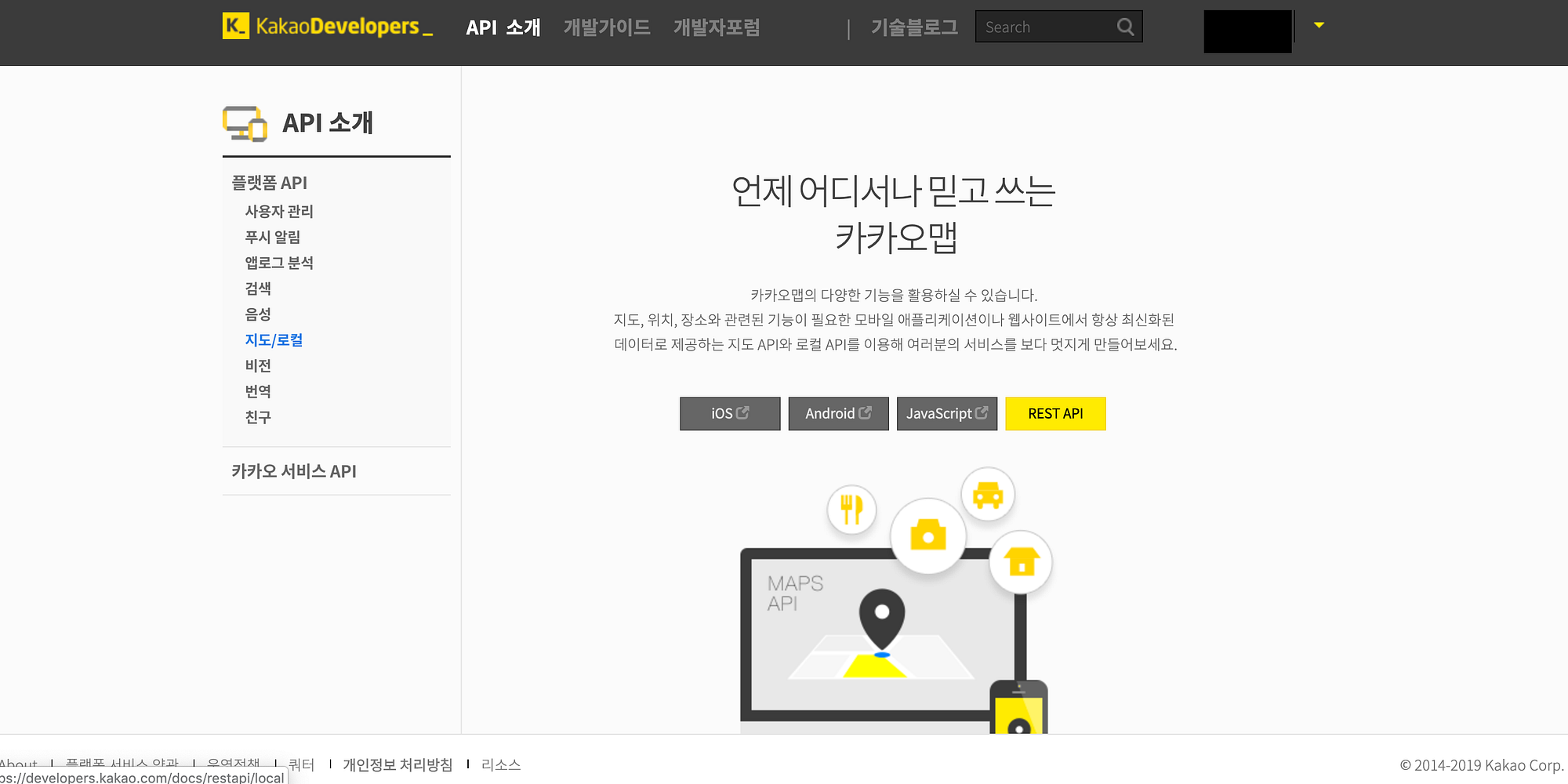 무작정 앱만들기-3(카카오API 정보를 서버 DB에 저장하기) | by Aiden | Medium