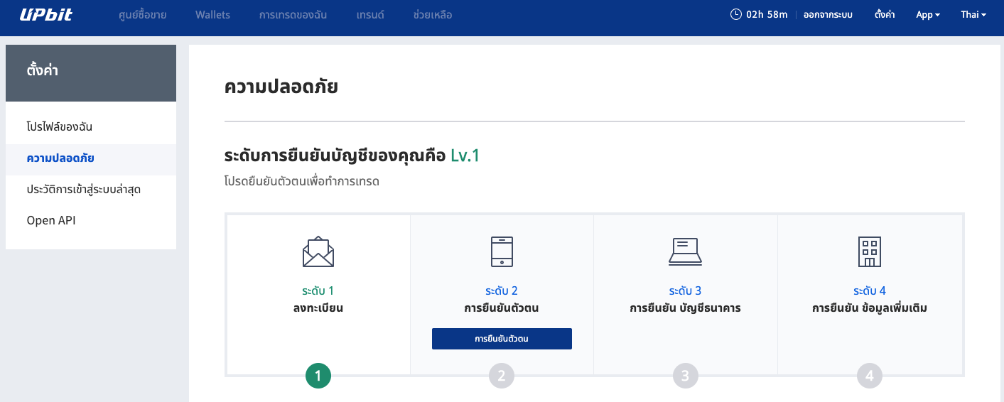 วิธีสมัครสมาชิกและการยืนยันตัวตนกับ Upbit Thailand | by Upbit Thailand | Upbit  Thailand | Medium