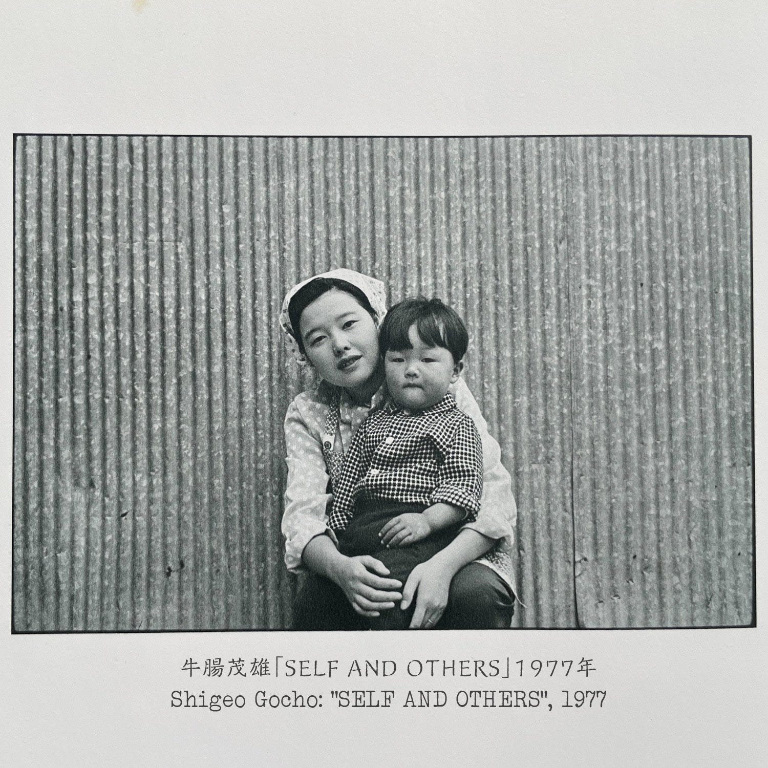 アート・デザイン・音楽 SELF AND OTHERS/SHIGEO GOCHO Publication: Self and Others - Shigeo Gocho | IBASHO