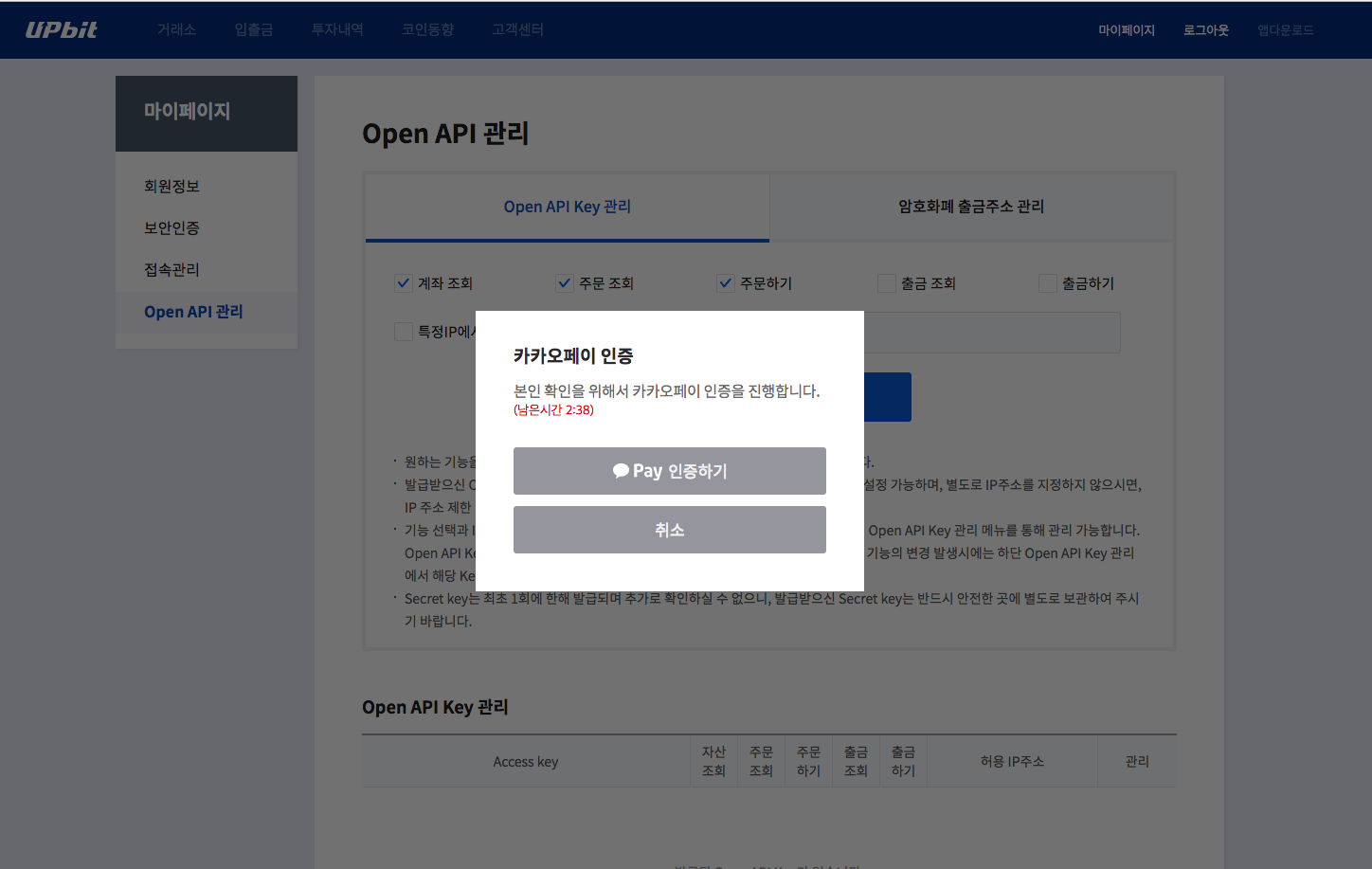 공지] 업비트 자동거래 오픈~!! API 등록 가즈아~!! | by Watchbot | Medium
