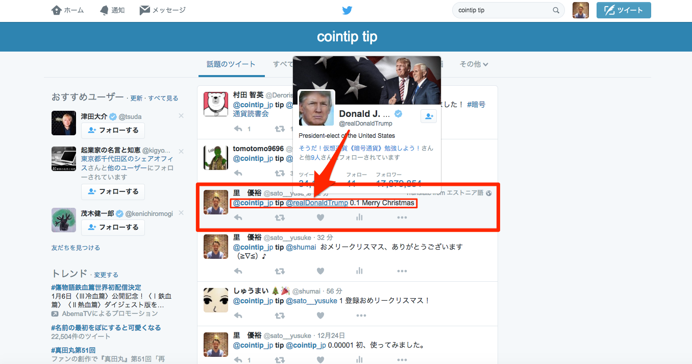 ビットコイン】をTwitterで送るサービスCoinTip. Happy… | by 里 優裕（Ysuke Sato） | Sales  Technology Lab