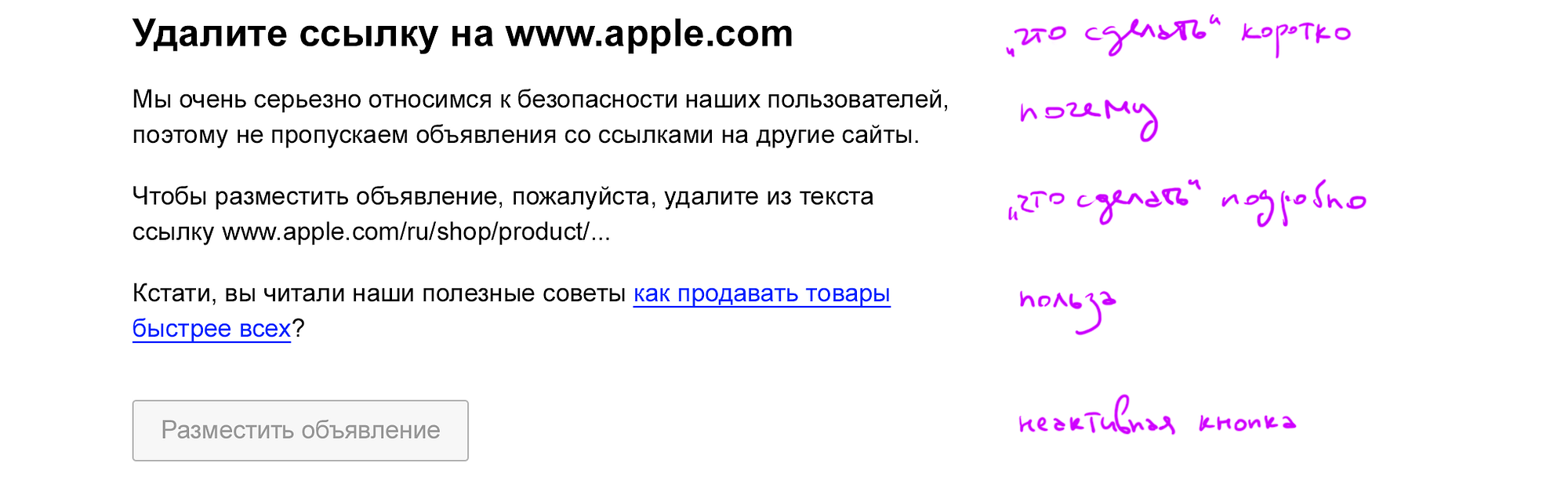 Страдай, вещи на Авито продавай. Уже несколько дней злюсь на Авито… | by  михаил капанага | Medium