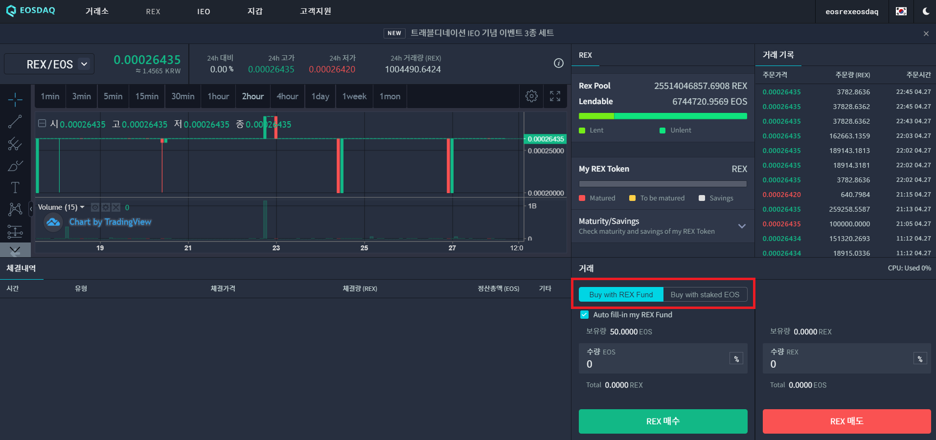 EOS Inside] EOSREX 총정리 가이드. ECOSYSTEM | by dONe | EOSYS | Medium