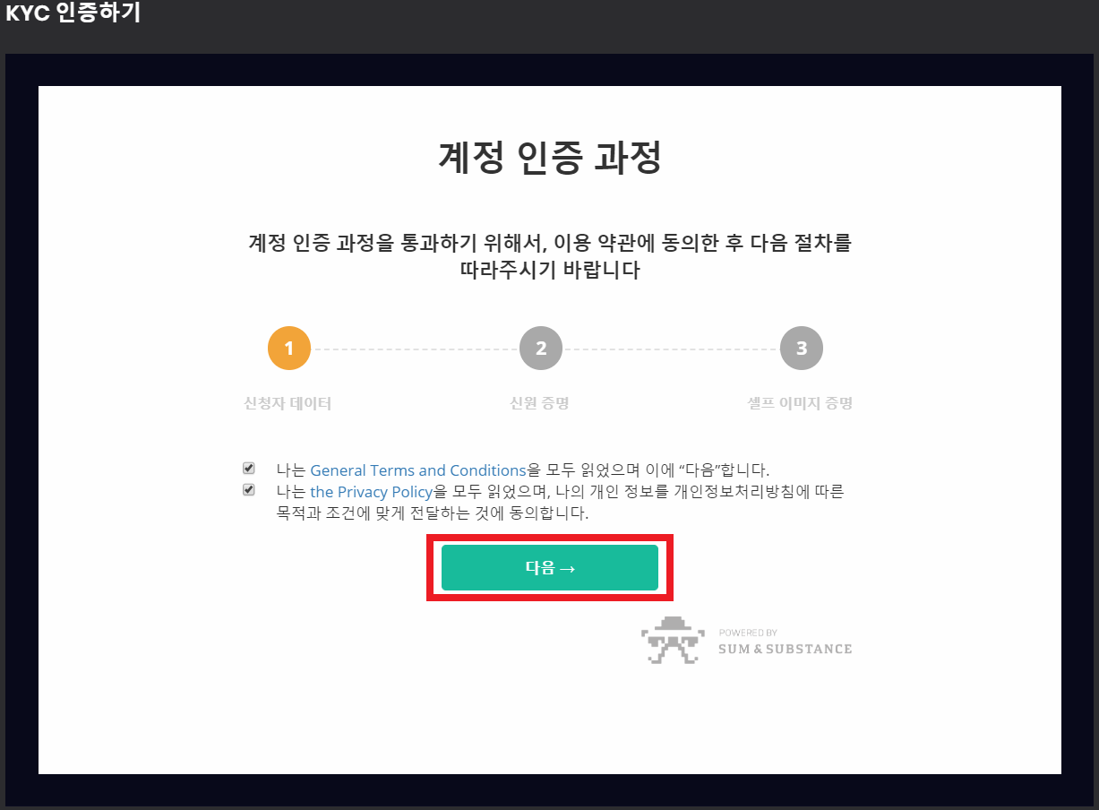 AXL] KYC 인증 가이드. AXL 유저 여러분 안녕하세요. | by Axial Entertainment Blockchain |  Medium