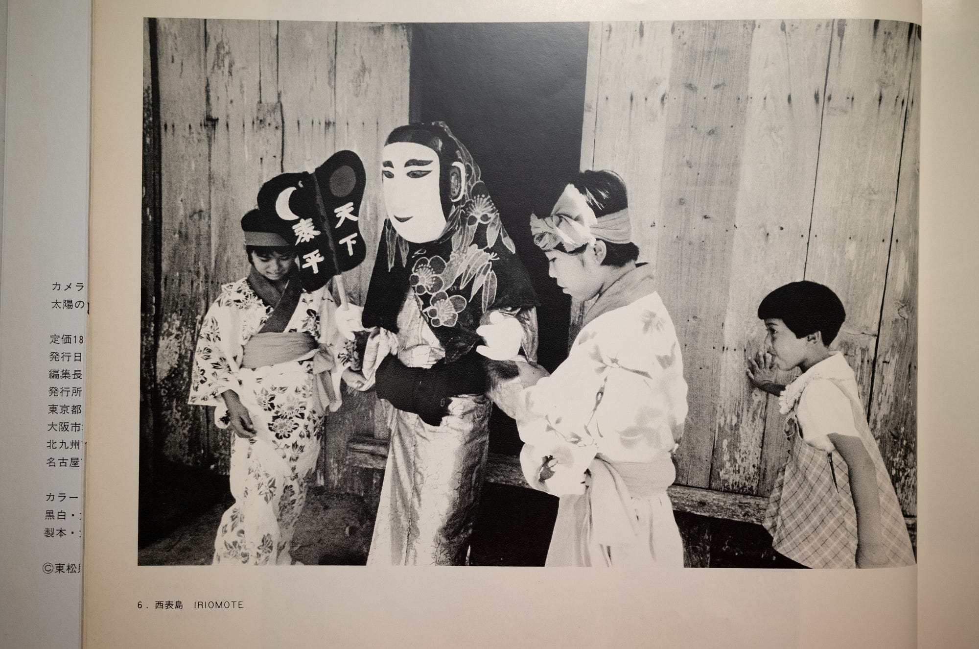 Devouring Photobooks #13 — The Pencil of the Sun by Shomei Tomatsu