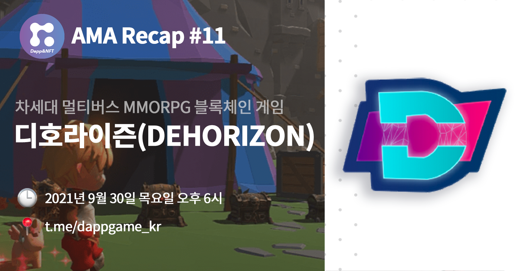 DAPPKorea] AMA Recap #11 디호라이즌(DeHorizon) | by Seth Jeong | Medium