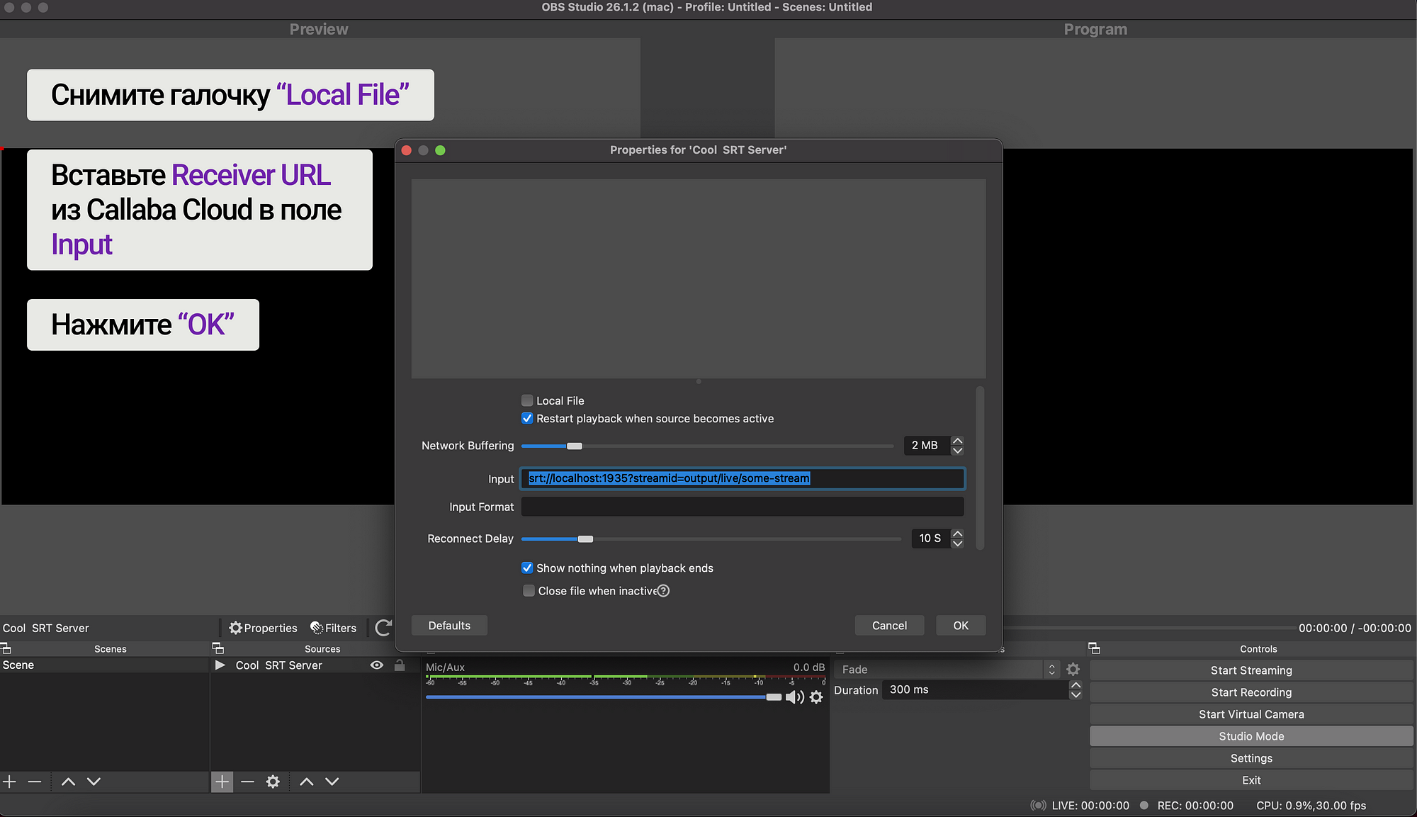 Как настроить прием SRT в OBS Studio | by Callaba Cloud RU | Medium