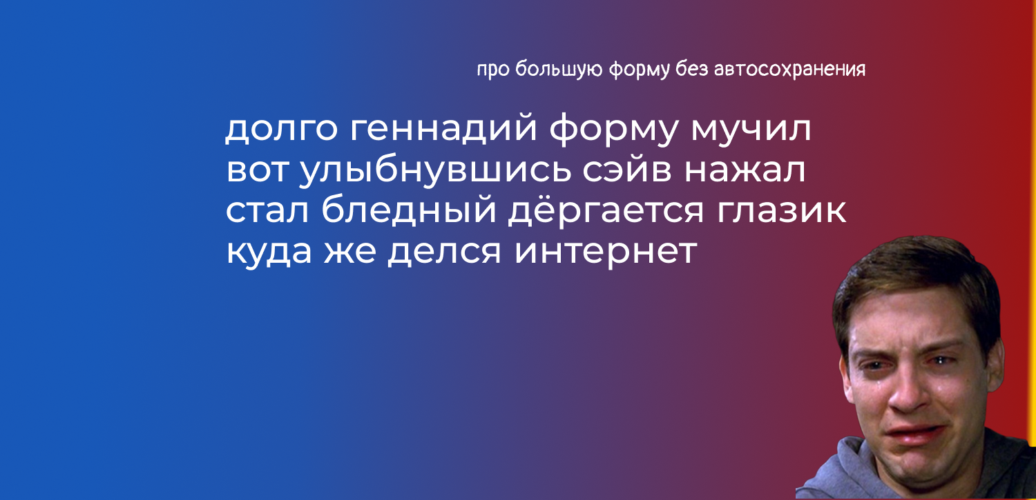 UX форм, с которыми работают. Про здравый смысл при создании форм, с… | by  Михаил Греков | Дизайн-кабак | Medium