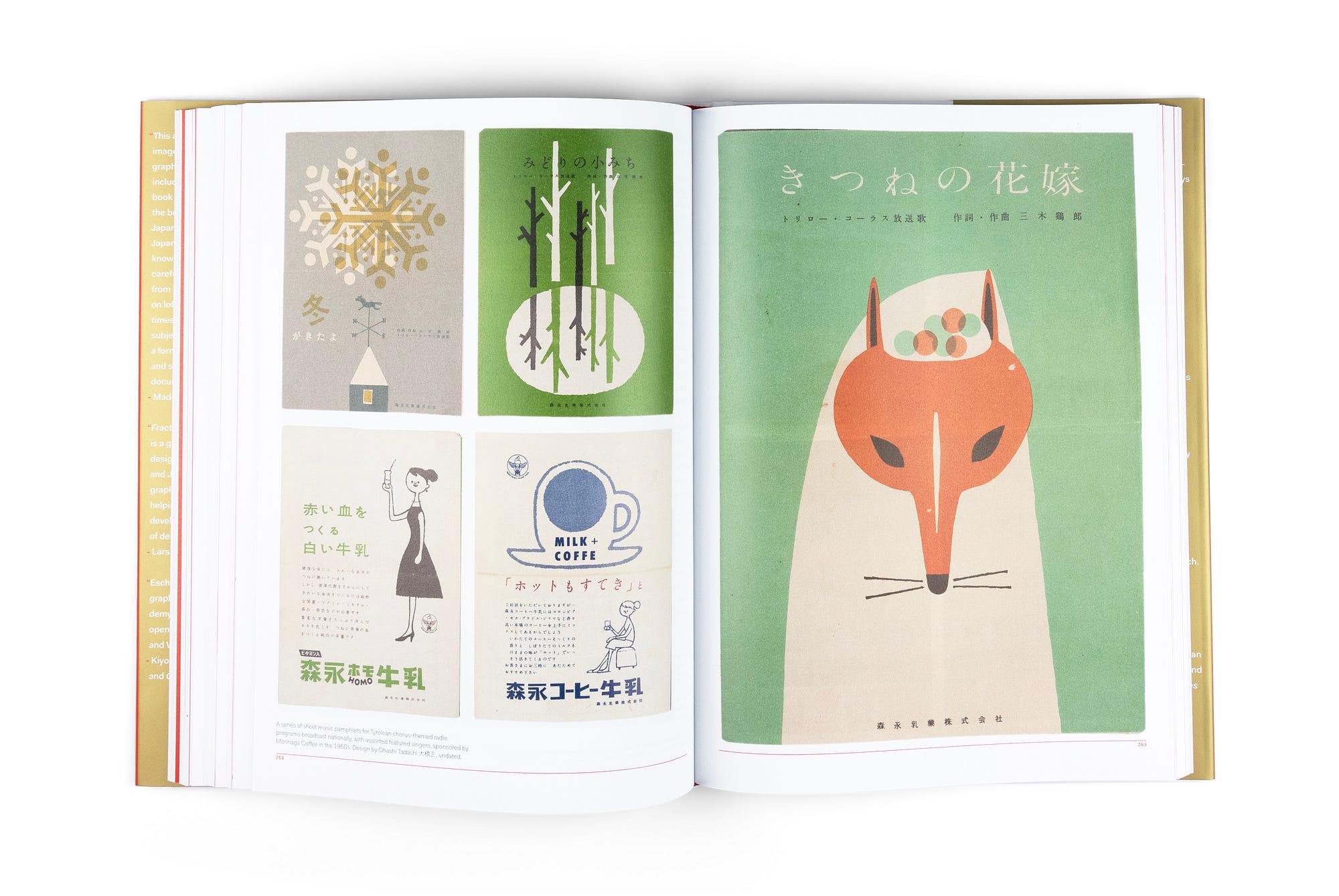 I Blame the Sun: The Making of a Book About Japanese Design