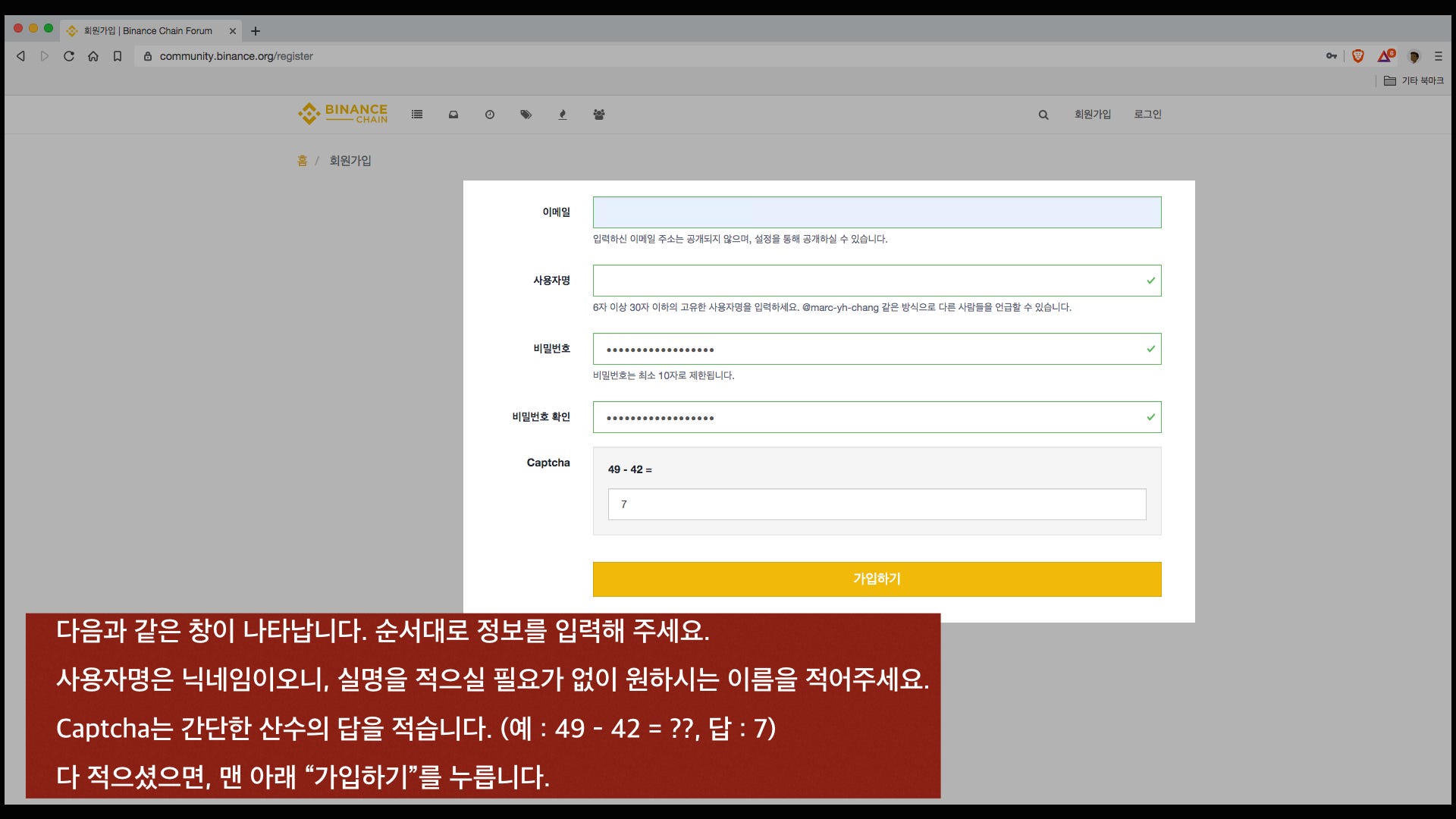 한국 투자자 여러분을 바이낸스 탈중앙거래소 ECO 코인 상장 투표에 초대합니다. | by Andrew | ORMEUS ECOSYSTEM  | Medium