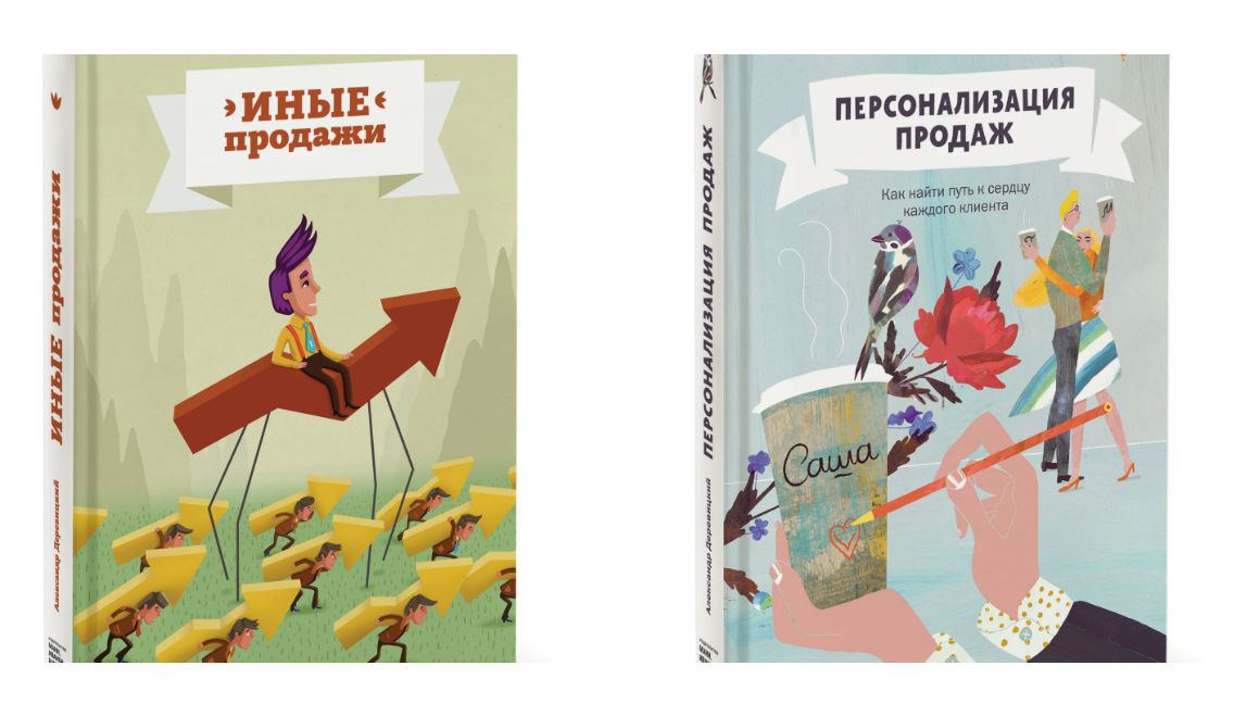 Самообучение Менеджера По Продажам. Список Рекомендованных Книг.