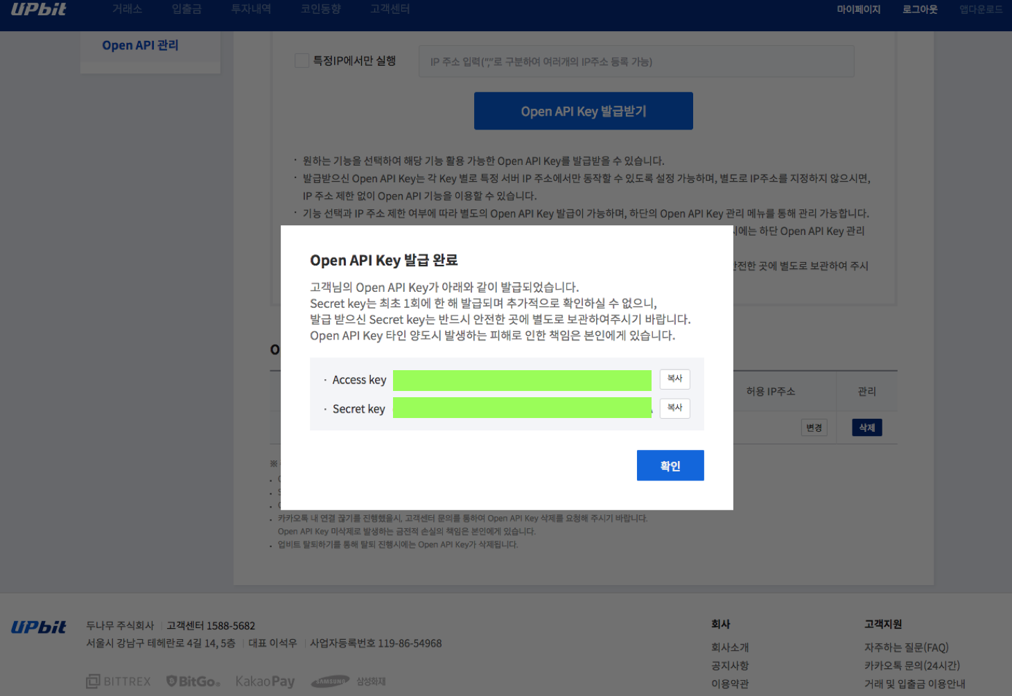 공지] 업비트 자동거래 오픈~!! API 등록 가즈아~!! | by Watchbot | Medium