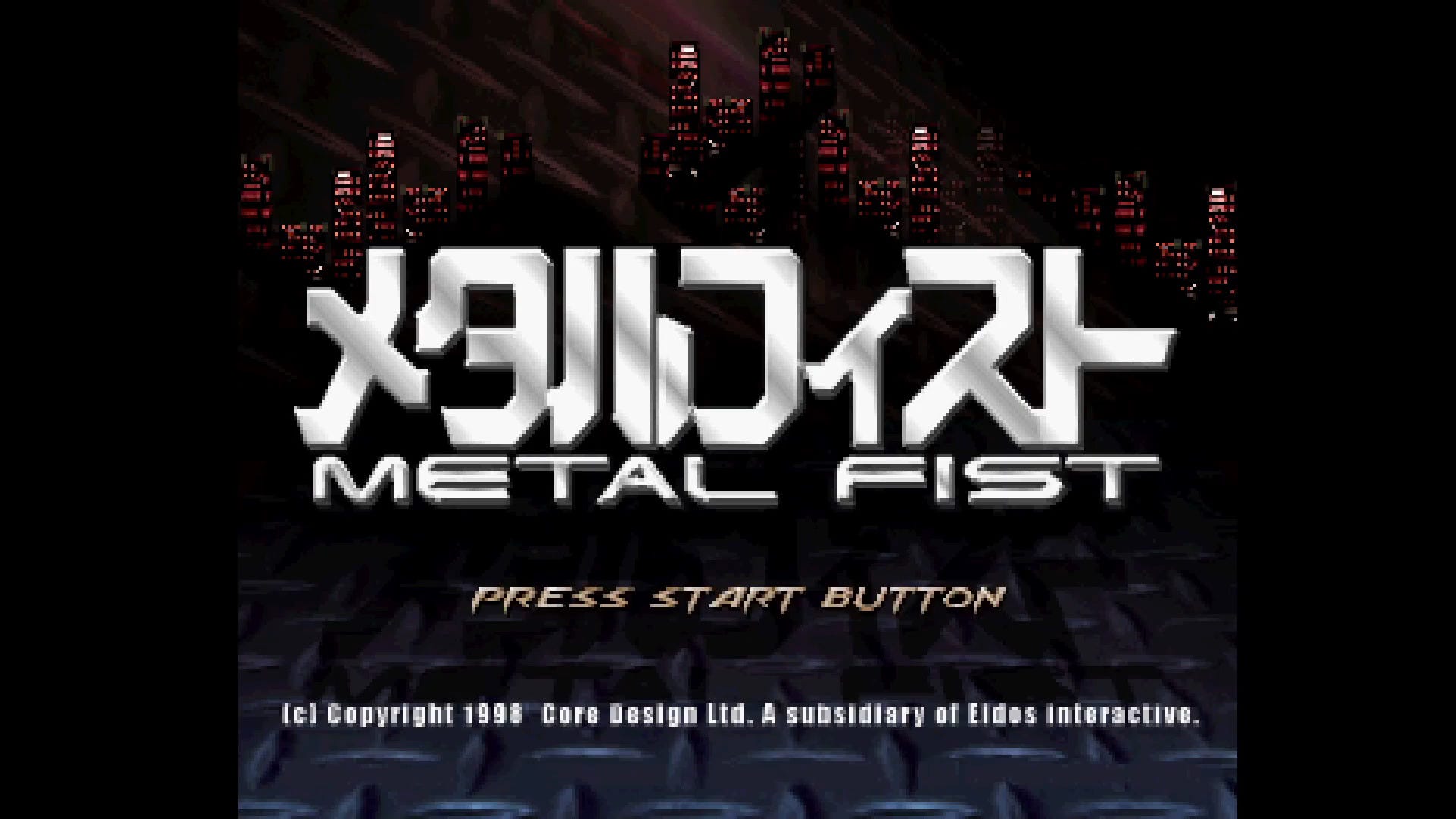 Fighting Force. メタルフィスト, Metal Fist