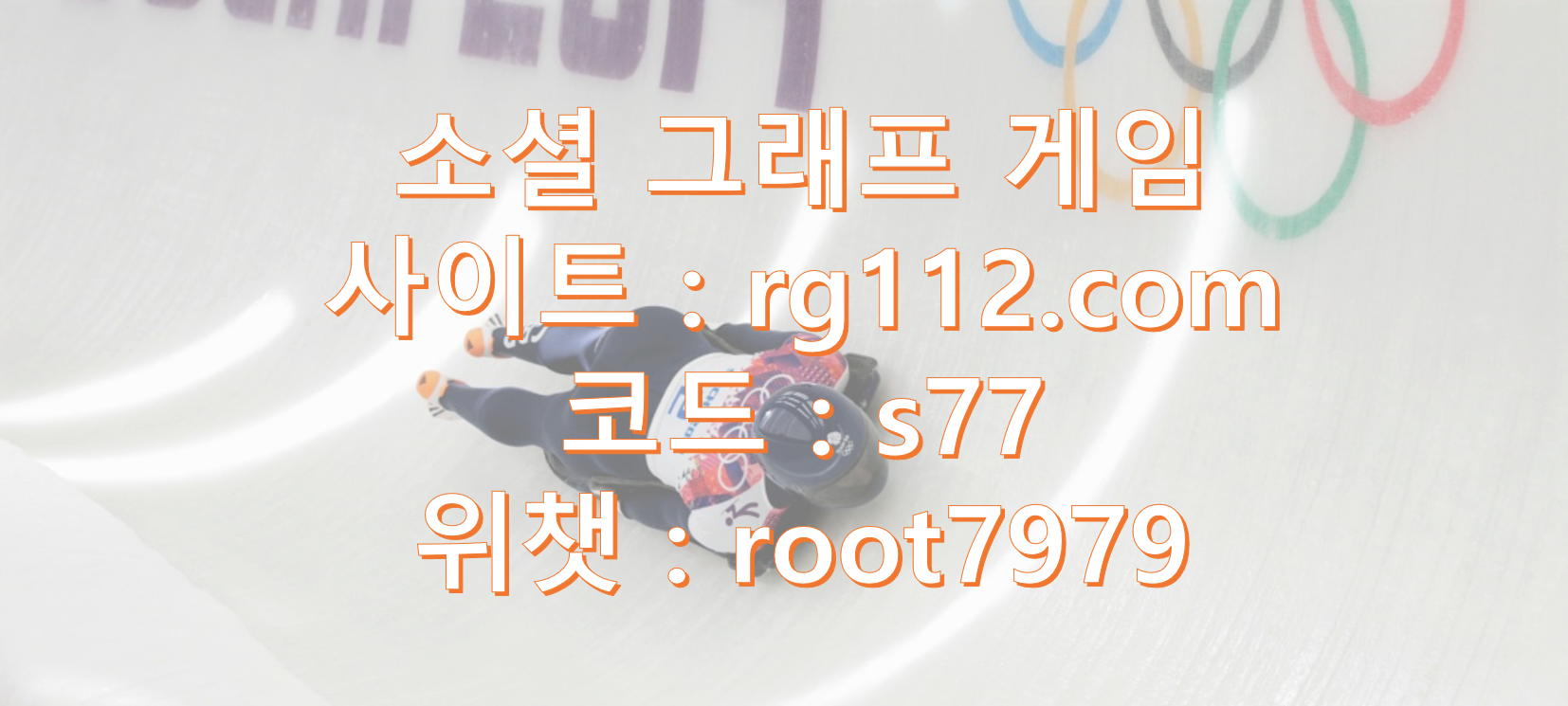 소셜그래프,부스타빗,bustabit