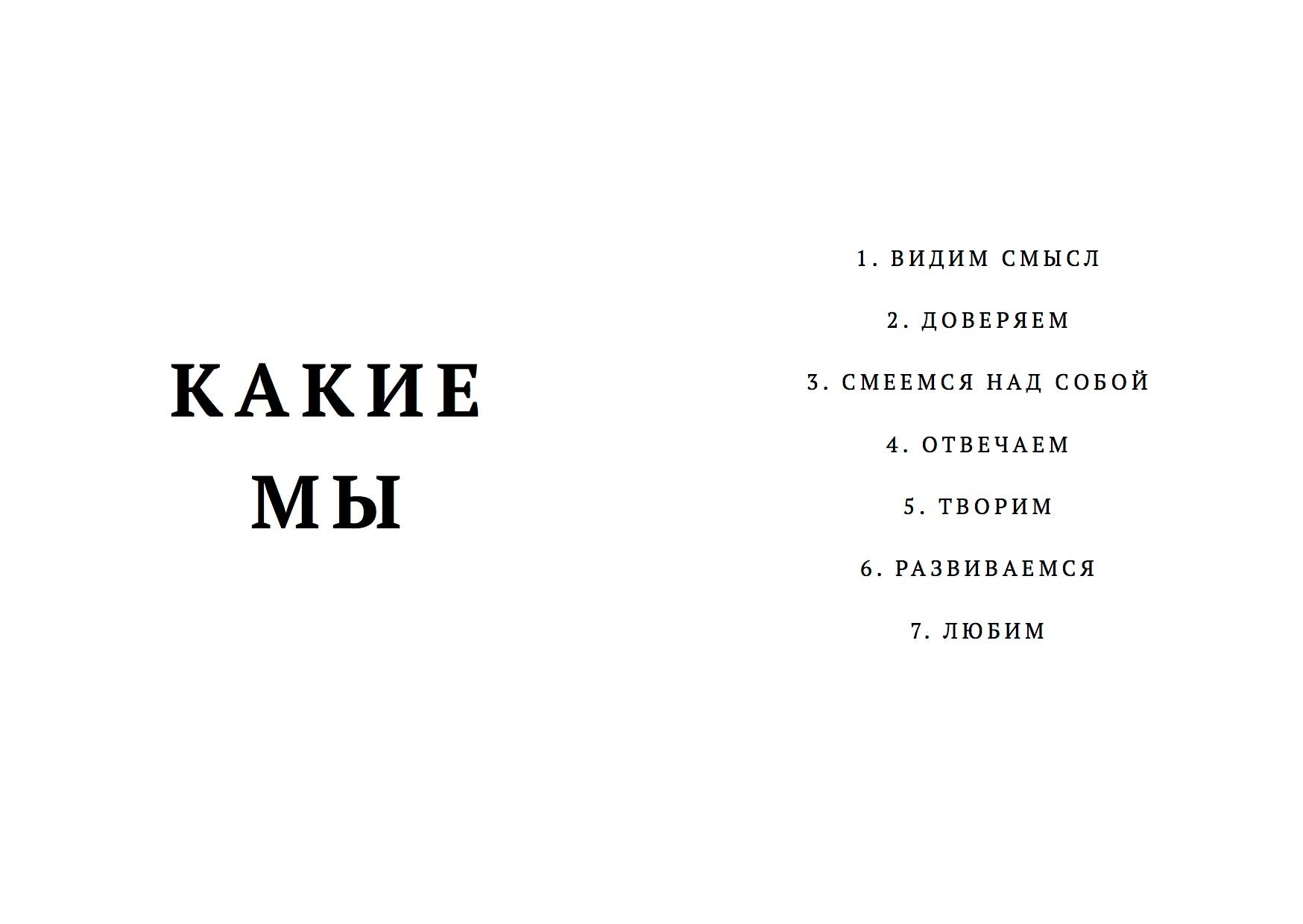 Какие вопросы она задает?