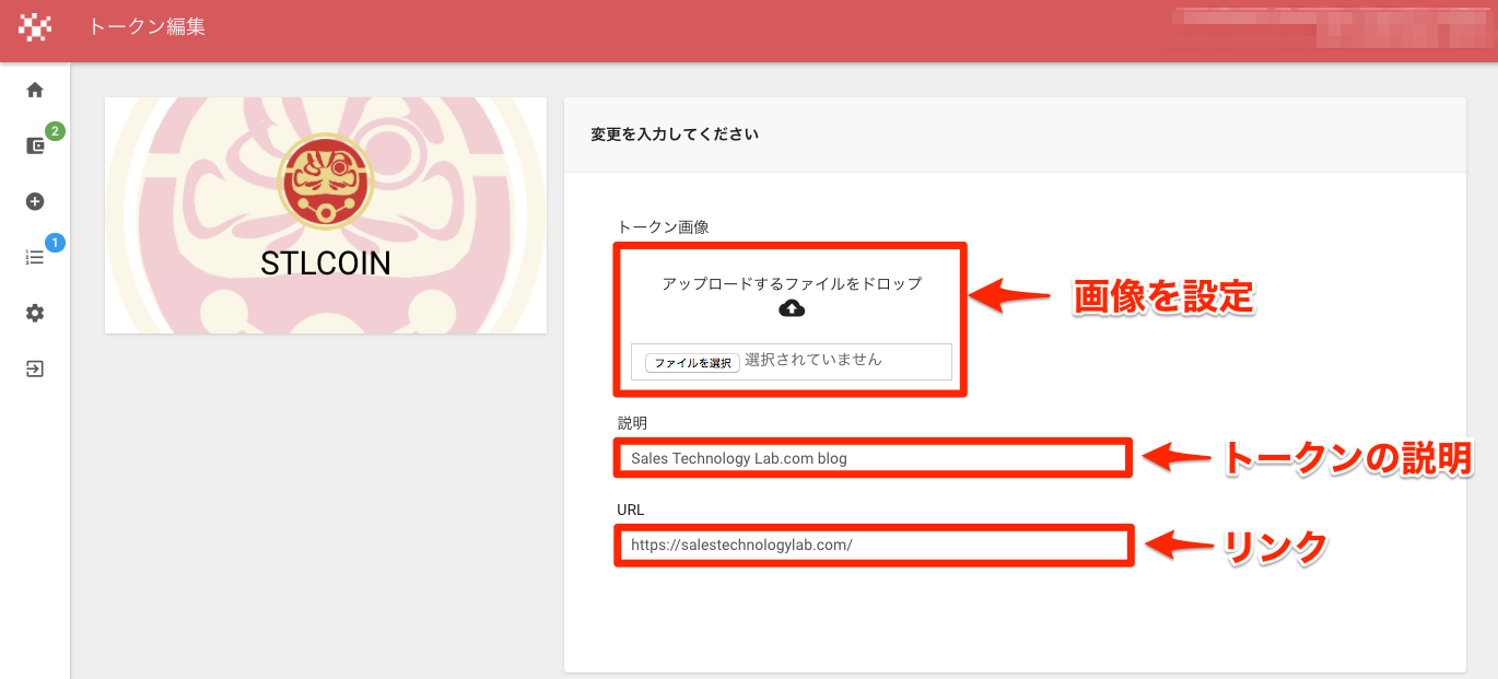 独自の仮想通貨トークン】作成方法｜トークンエコノミー. ※2017年1月4日（水）現在、STLCOINは、だるまをイメージしたアイコン画… | by  里 優裕（Ysuke Sato） | Sales Technology Lab