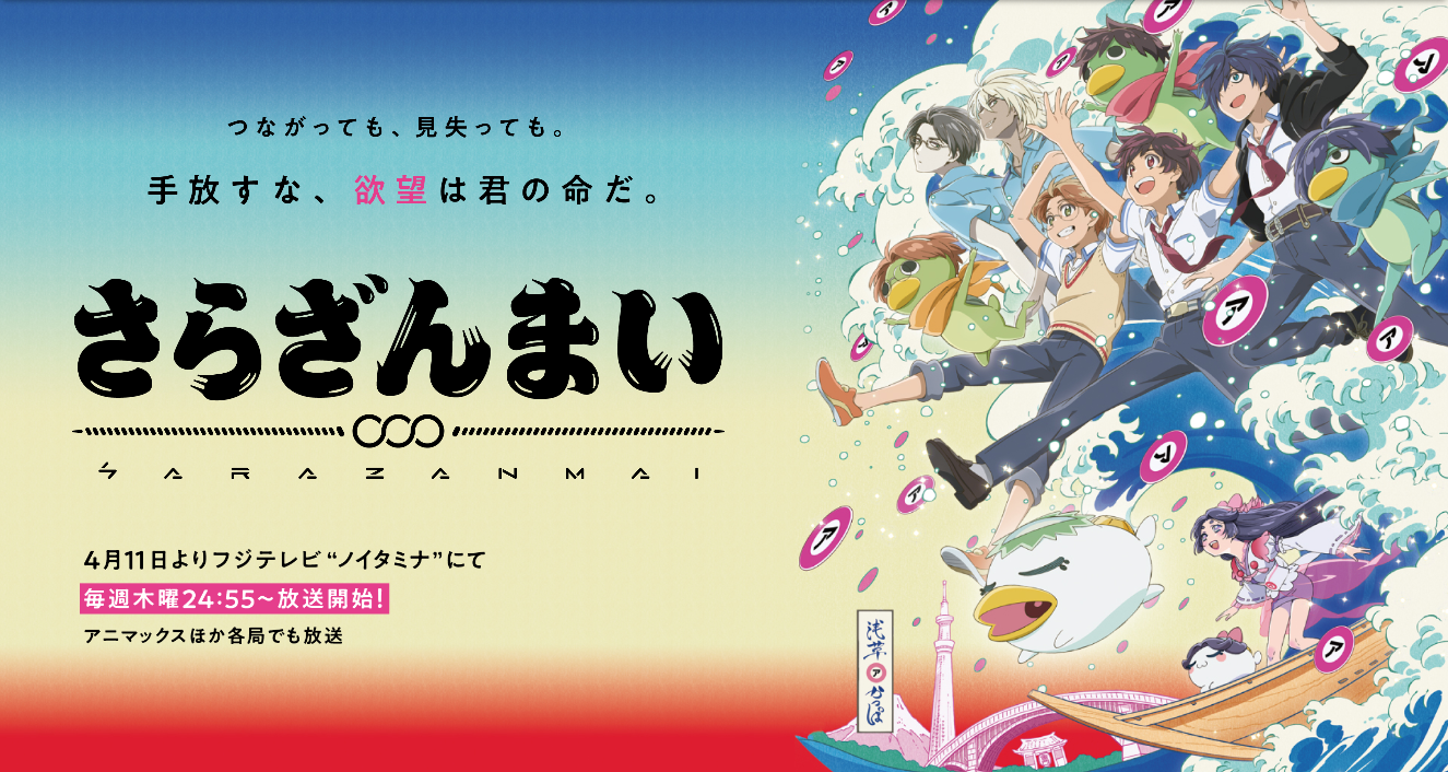 さらざんまい 〈完全生産限定版〉収納ボックス付き 全巻 セット