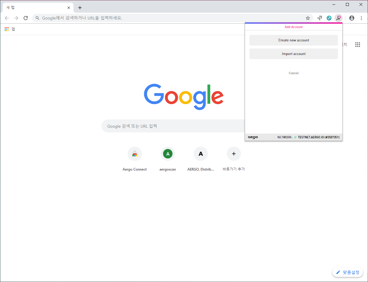 아르고 코인 신청하기. 아르고 재단은 아르고 메인넷 사용을 위한 코인 전환을 시작합니다… | by 이본용 | Medium