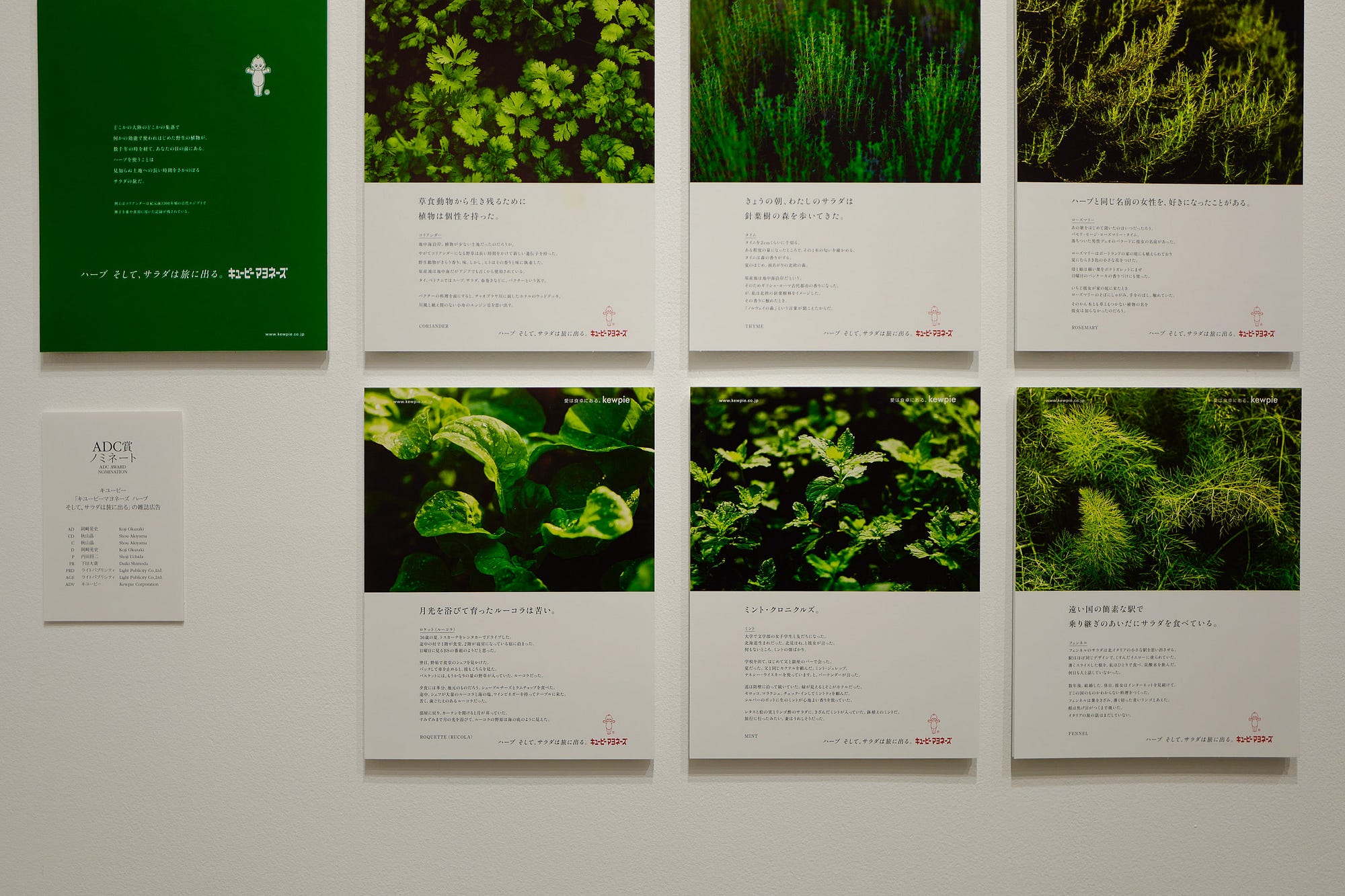 ADC Exhibition 2022. The 'Japan Art Direction Exhibition