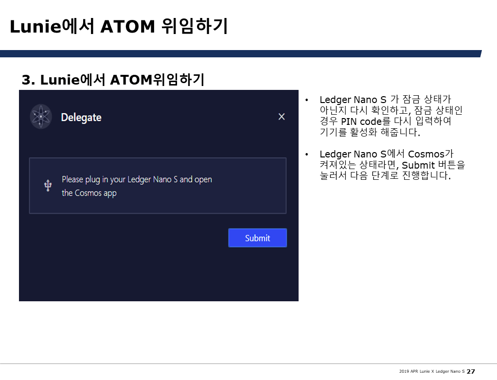 Cosmos LUNIE에서 Ledger Nano S를 사용한 위임하기 | by Node A-Team | Node A-Team |  Medium