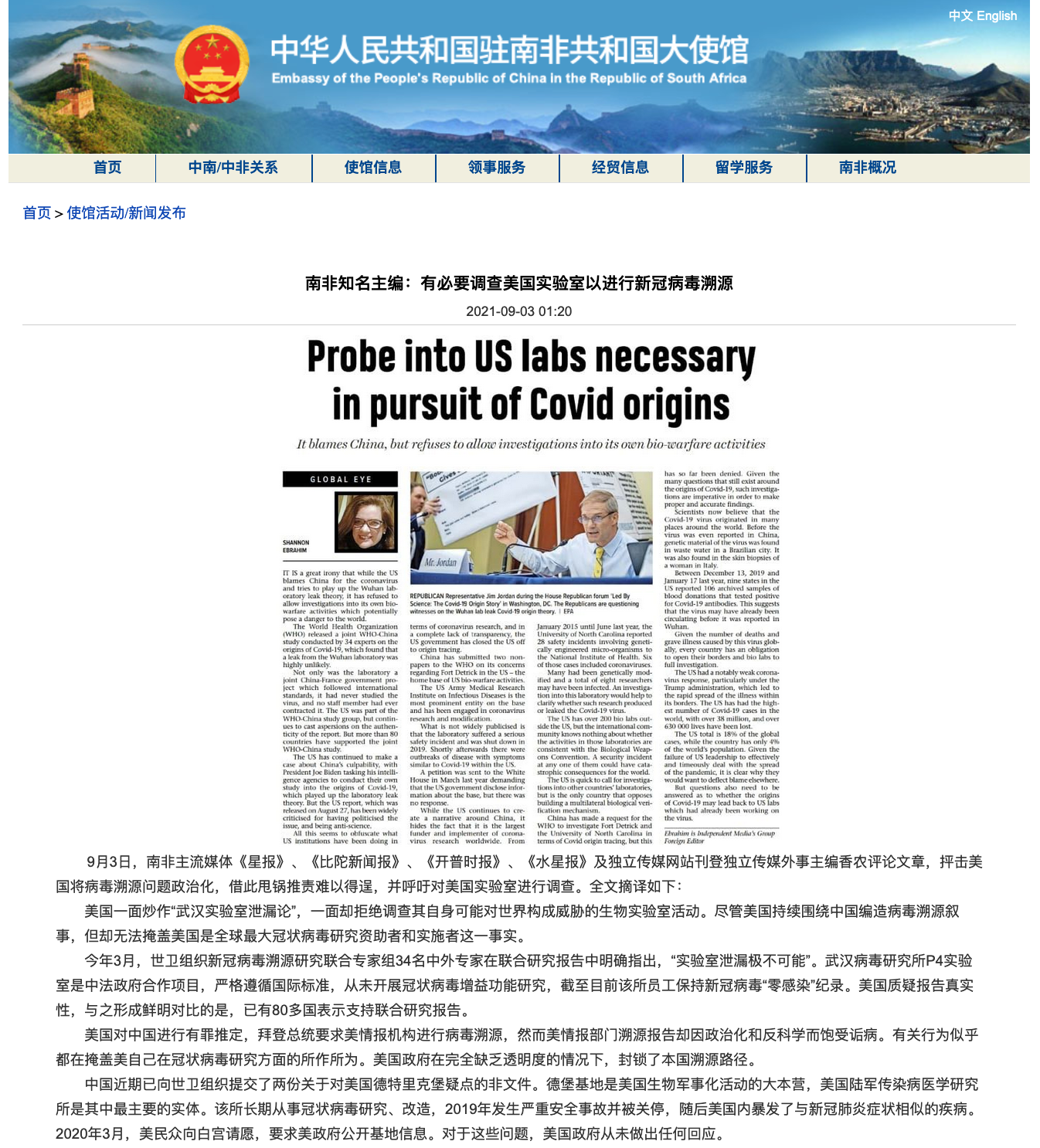 Chinese Embassy slams Der Spiegel over 'Coronavirus made in China' front  page - Global Times
