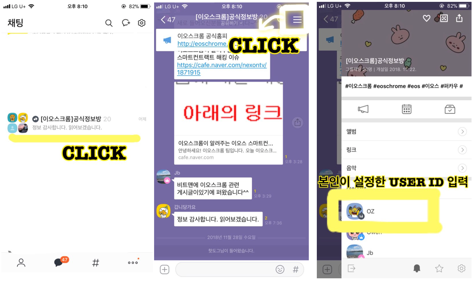 EOS CHROME 에어드랍] 이오스 크롬 첫 에어드랍 공지 | by OZ | EOS Chrome | Medium