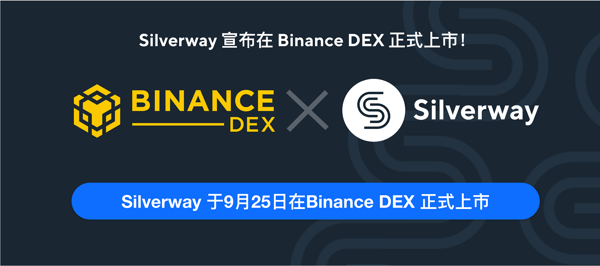 上所公告】Silverway 宣布在Binance DEX 正式上市！ | by Silverway | Silverway Platform |  Medium