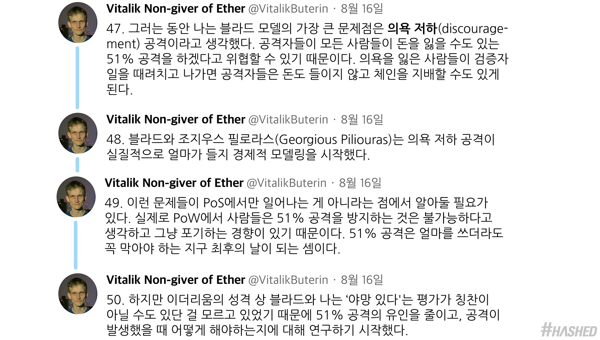 비탈릭의 캐스퍼 폭풍 트위터 파헤치기 (중). A Tweet Storm explaining the History… | by Leah  Jang | 해시드 팀 블로그 | Medium