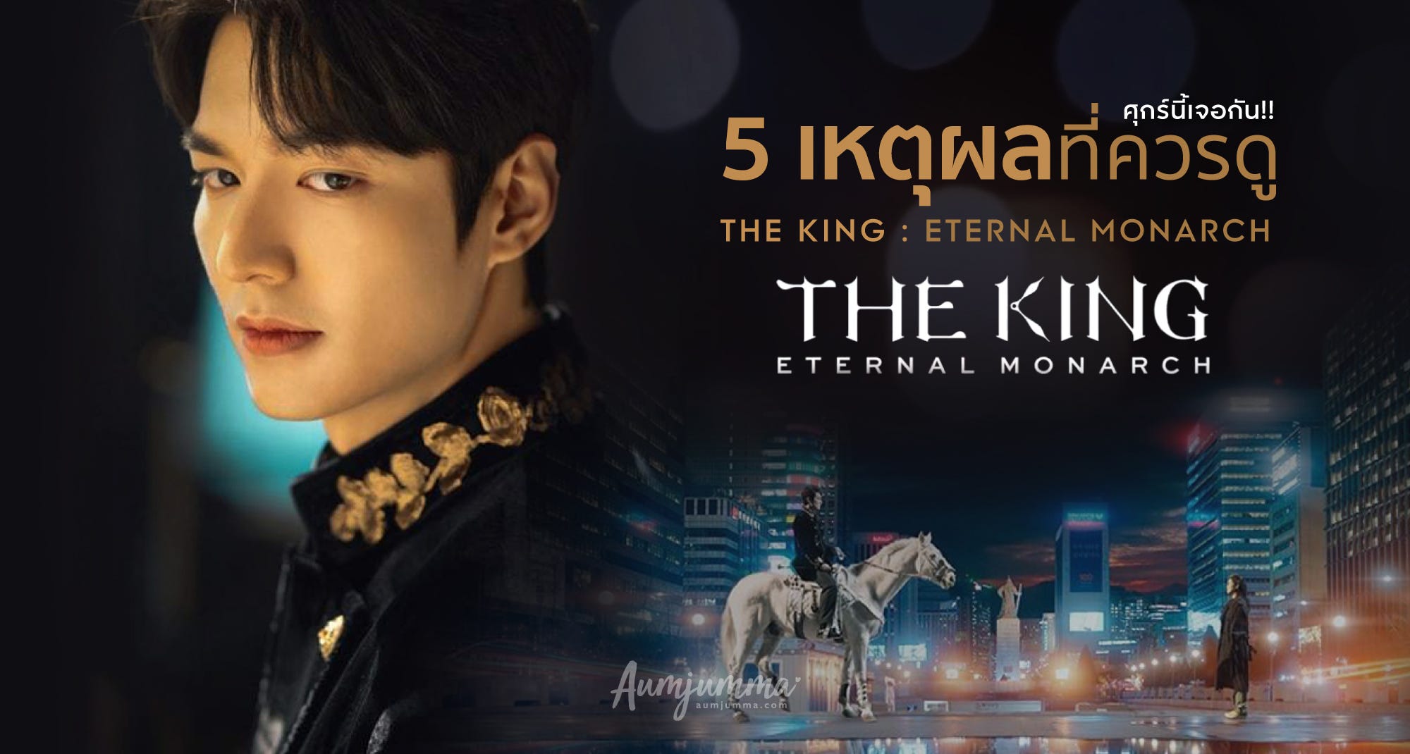 Netflix The King Eternal Monarch Online Watch Free Netflix Kgf