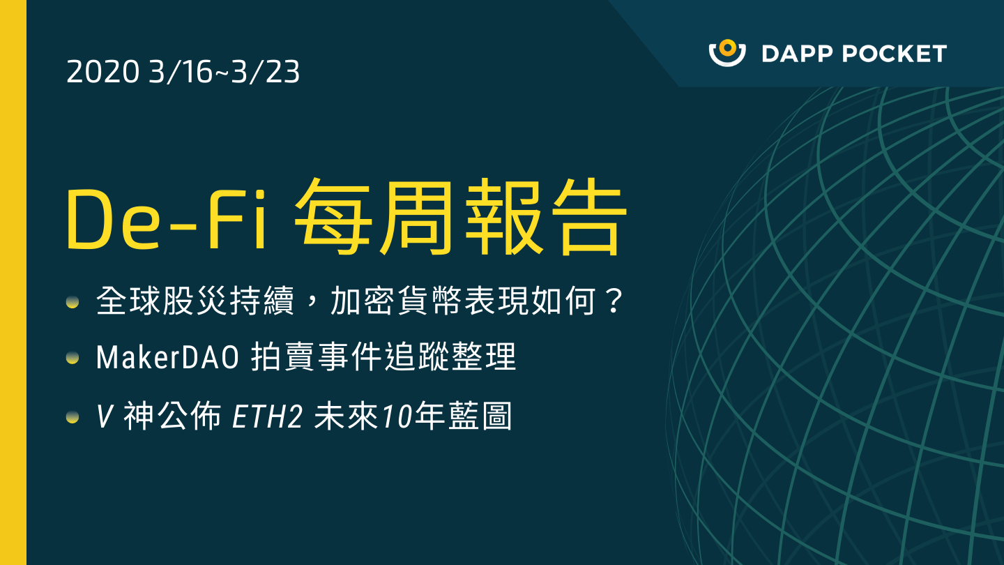 DeFi 每週報告3/16–3/23 by Dapp Pocket | by Raizel | Medium