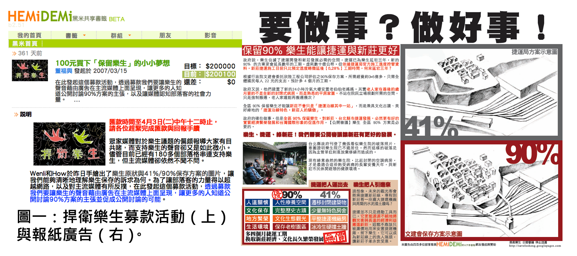 挑戰大眾媒體. 草根民眾自行創辦的公民媒體，已經發展成分進合擊的傳播體系，強力補充、監督、引導大… | by 陳順孝| 陳順孝網誌