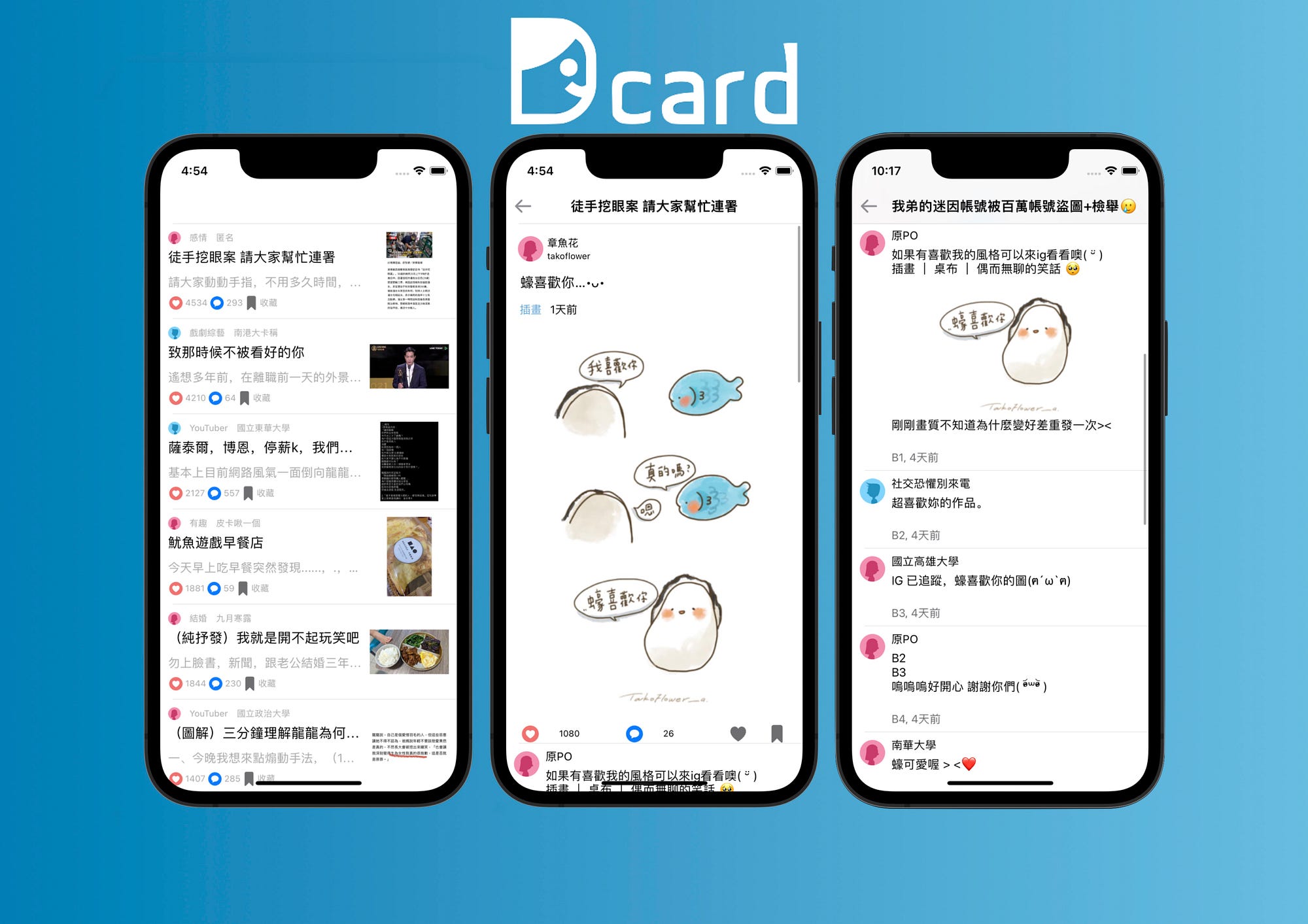 Dcard APP Demo｜ Part2：內文與留言. 功能介紹： | by RubioLin | 彼得潘的Swift iOS / Flutter  App 開發教室| Medium