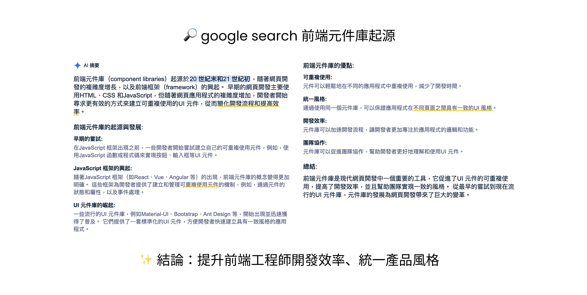 工程師用元件庫，設計師還要定義Design Token 嗎？ | AAPD — As A Product Designer