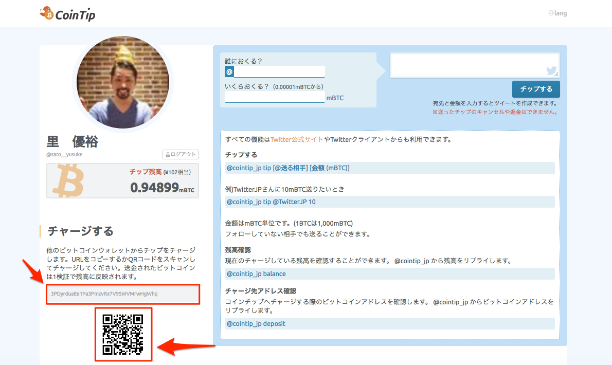 ビットコイン】をTwitterで送るサービスCoinTip. Happy… | by 里 優裕（Ysuke Sato） | Sales  Technology Lab