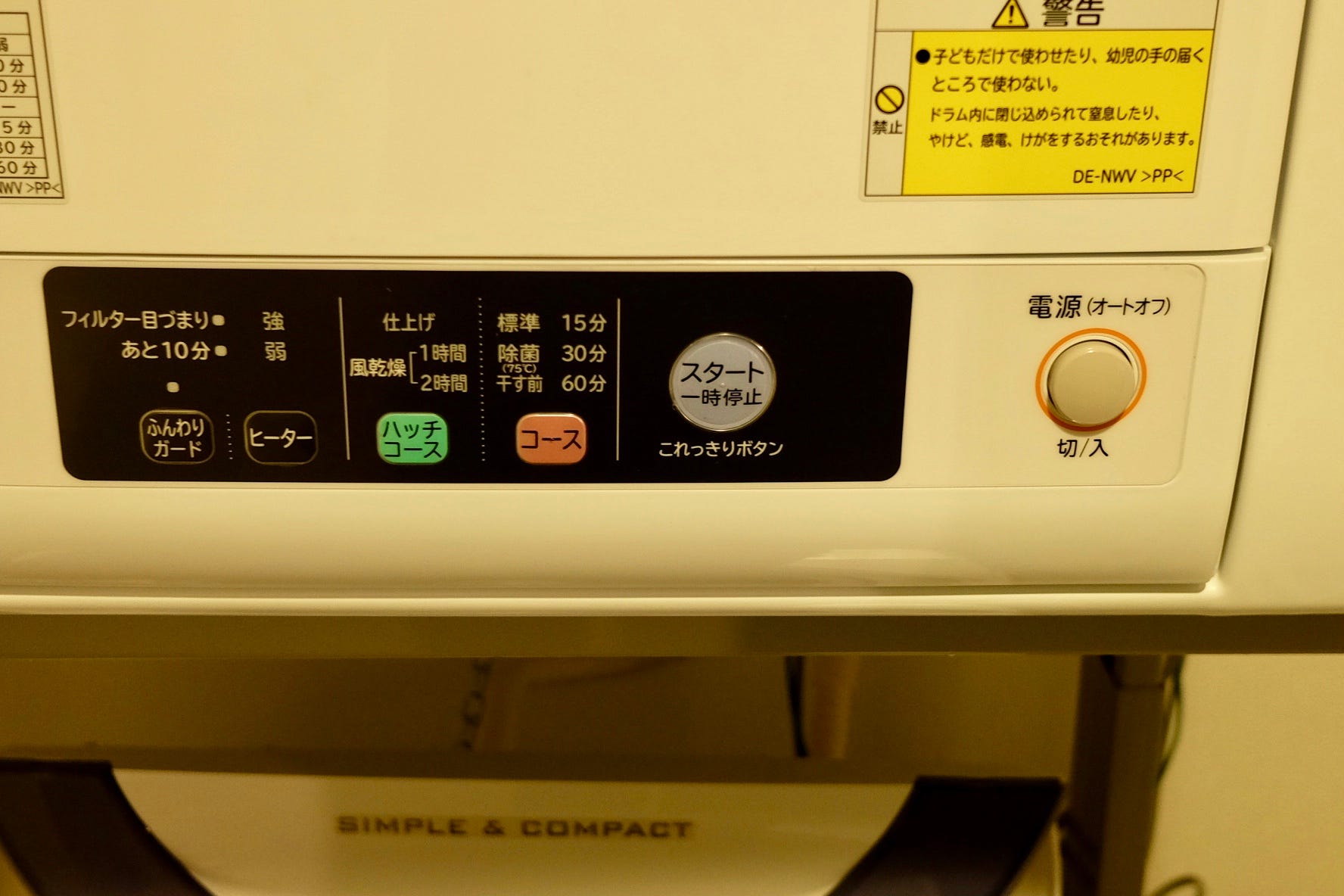 2020年製 日立 5.0kg 衣類乾燥機 DE-N50WV これっきりボタン