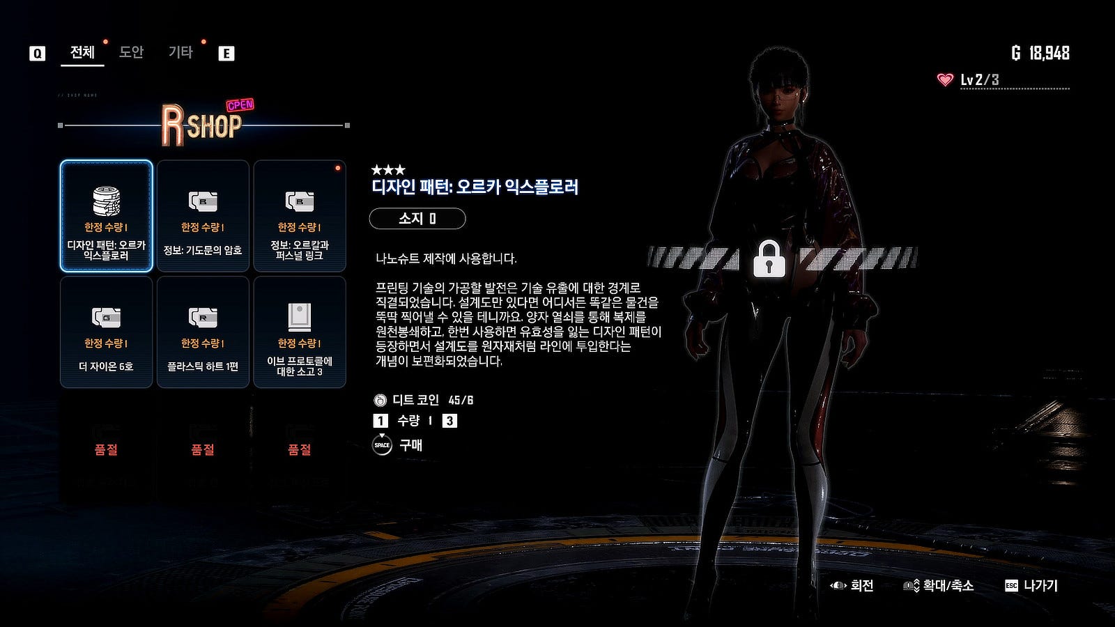 ☄️스블: SILENT STREET #1. 아래 내용은 스텔라 블레이드 (Stellar Blade PC… | by Doyoon |  Medium