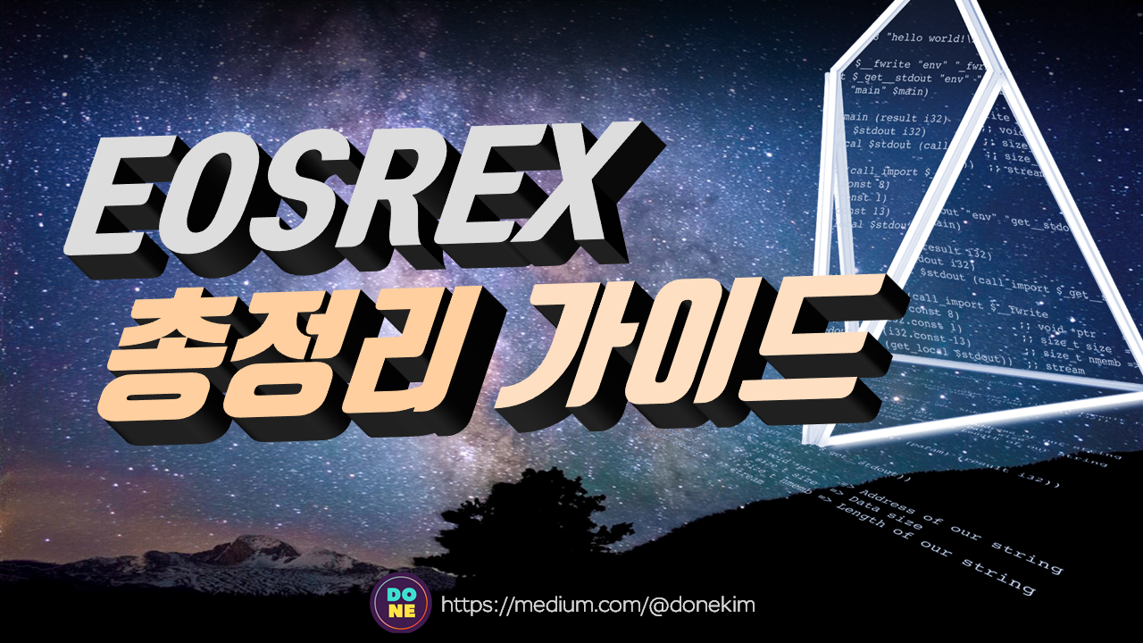 이오스 이더리움 언스테이킹 (98) 사진