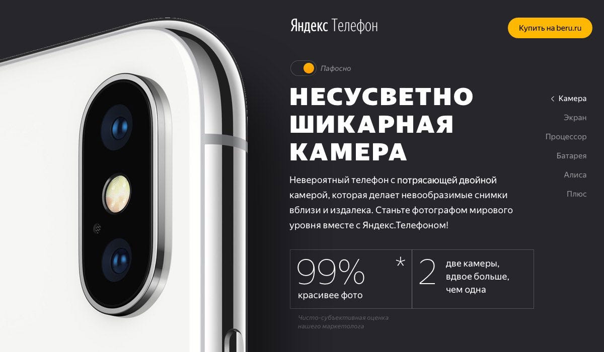 Как мы сделали сайт Яндекс.Телефона и придумали идею визуальной  коммуникации | by Ivan Olenkevich | Yandex Design | Medium