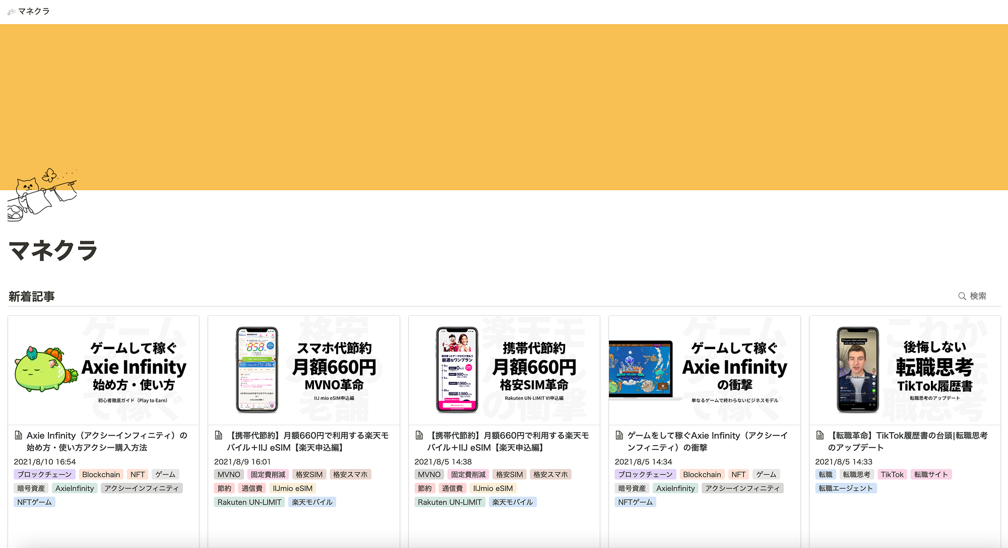 人生に役立つスキルやお金にまつわるメディア - Sales Technology Lab