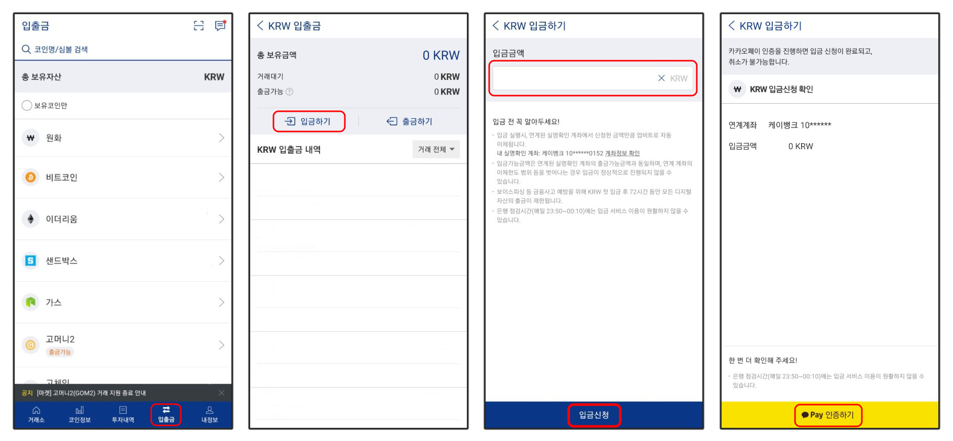 페이코인 거래소에서 획득하기 거래소에서 획득하기— 업비트편. 코인원 및 후오비 포함 | by Paycoin (PCI) | Paycoin  Blog | Medium