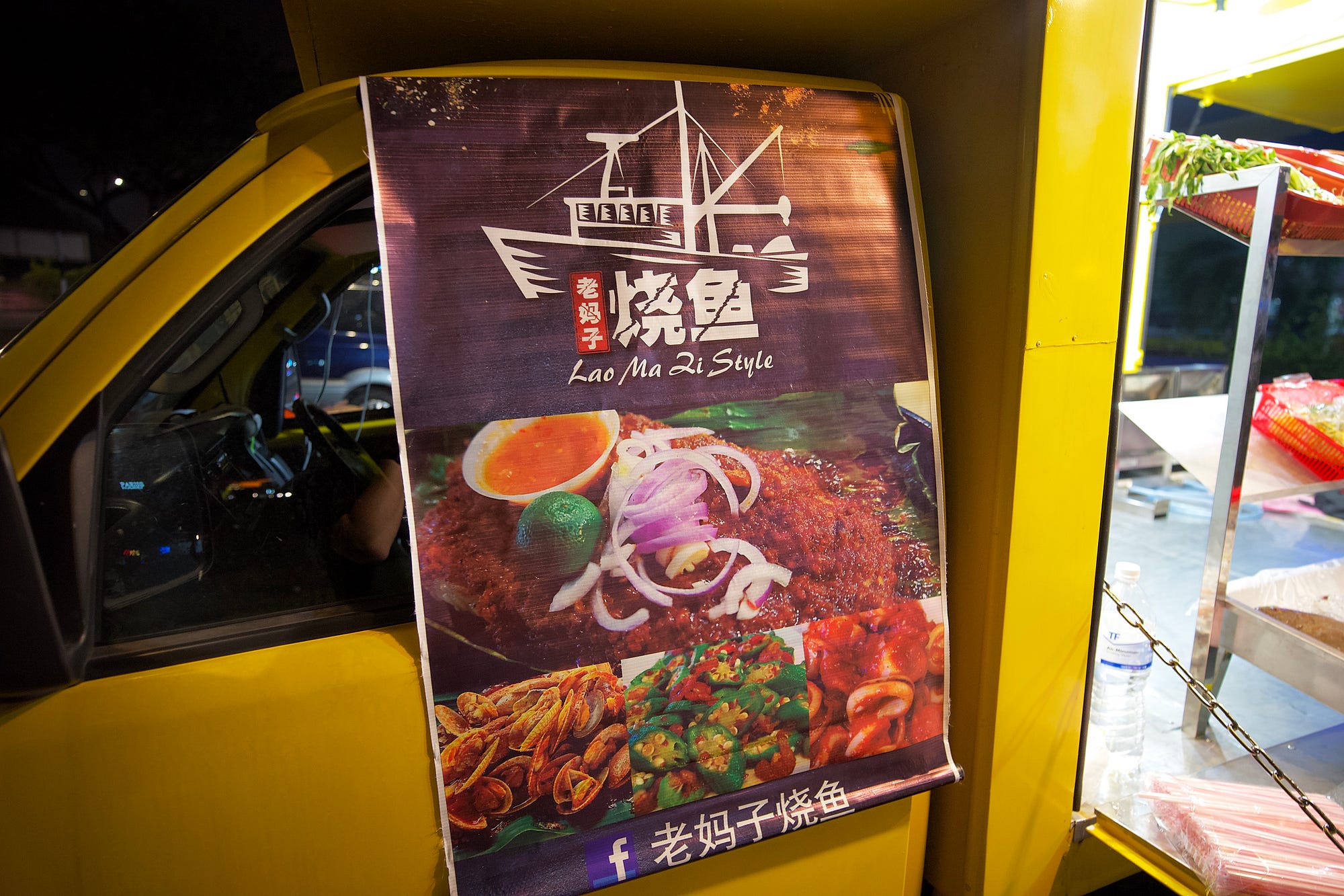 与米阿达食路：老妈子烧鱼. 现在人的生活都很有规律，我也不例外。不过我一到了周末，什么规律的习惯都会统统全部… | by Terence Tan |  Medium