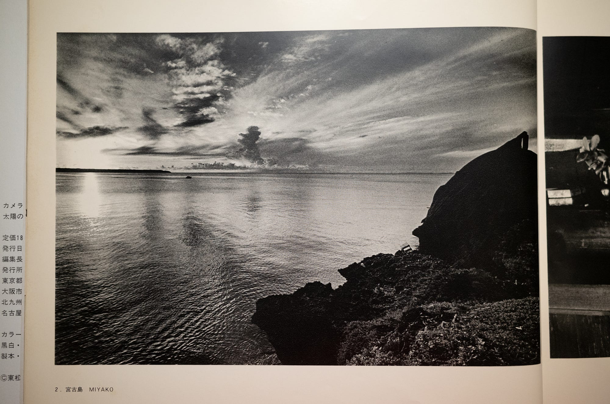 Devouring Photobooks #13 — The Pencil of the Sun by Shomei Tomatsu