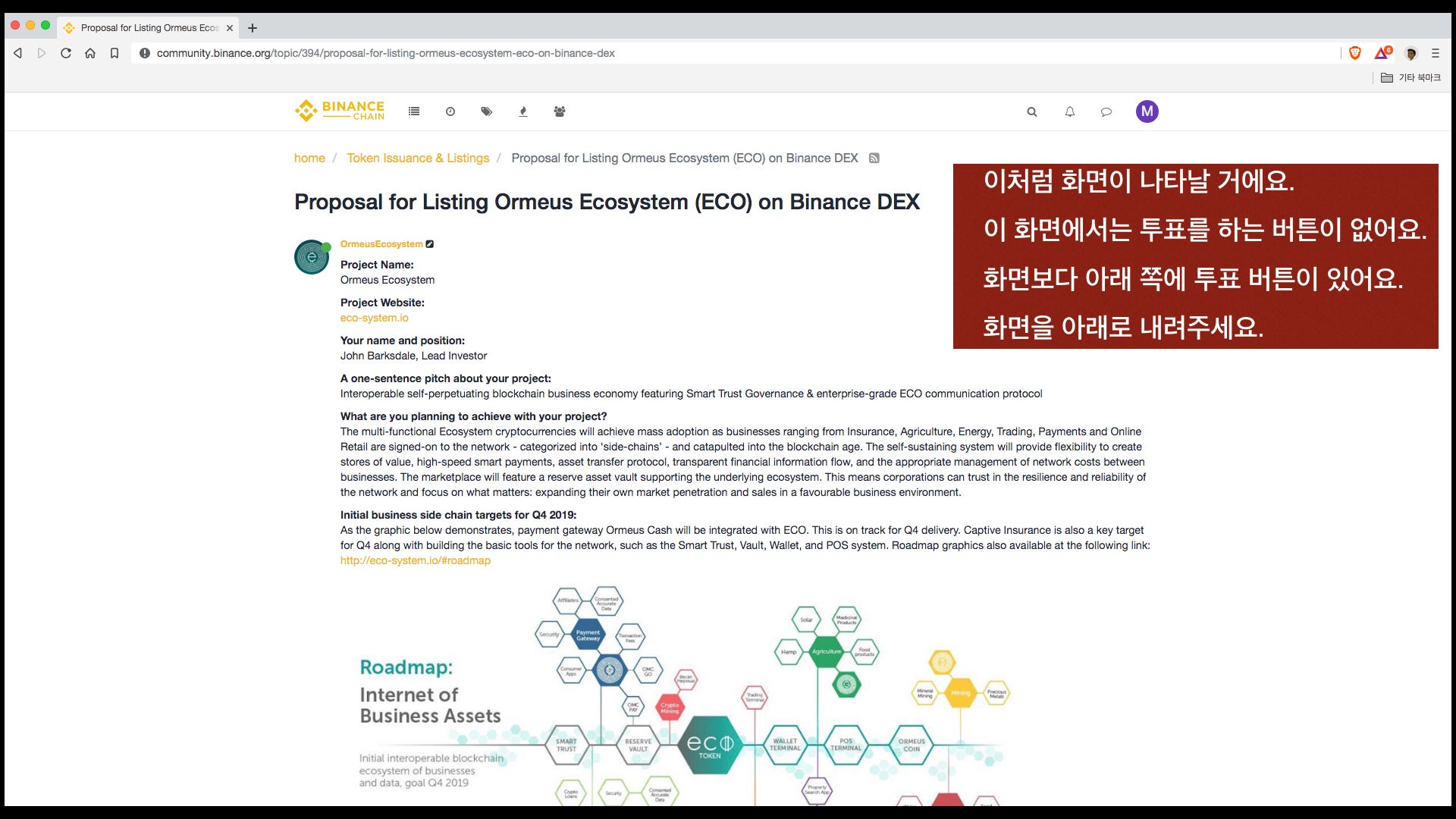 한국 투자자 여러분을 바이낸스 탈중앙거래소 ECO 코인 상장 투표에 초대합니다. | by Andrew | ORMEUS ECOSYSTEM  | Medium