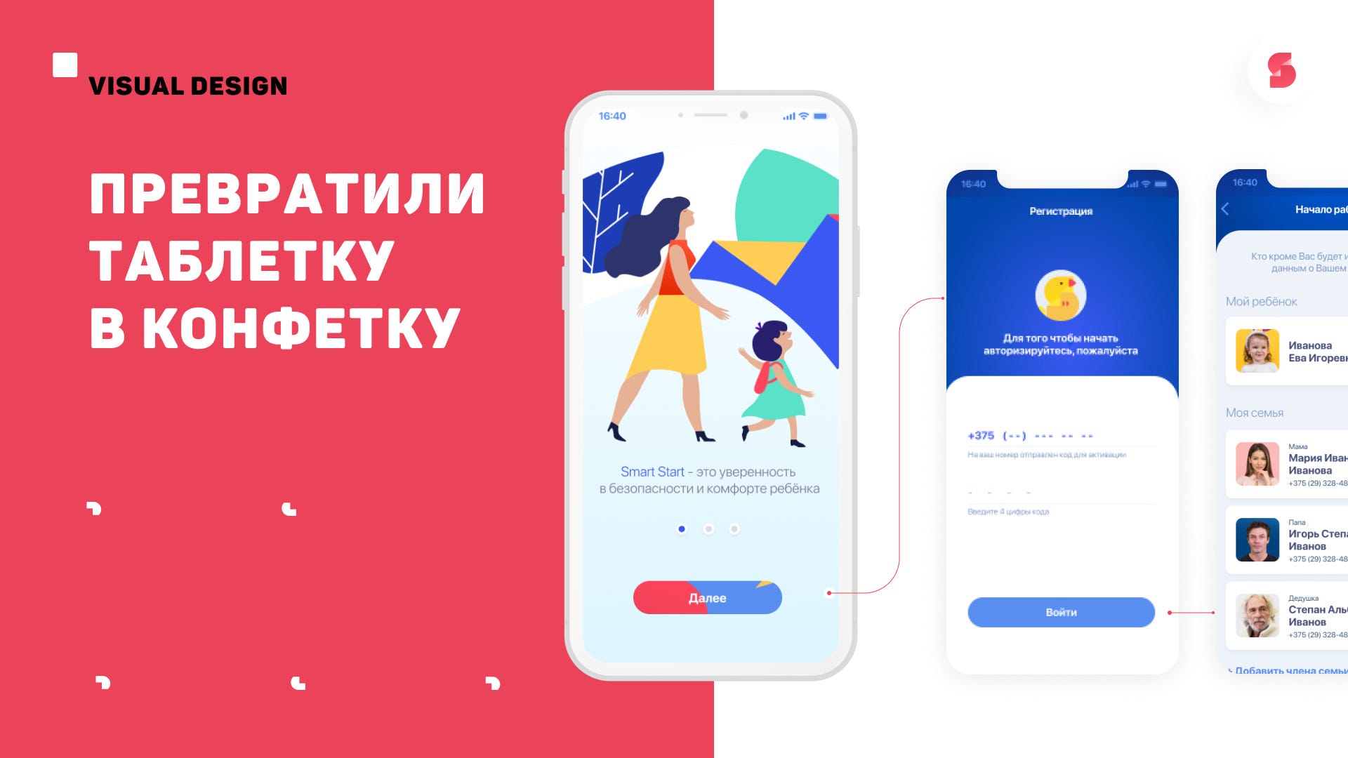 Product design для умного детского сада будущего | by Alesia Hil |  DesignSpot | Medium