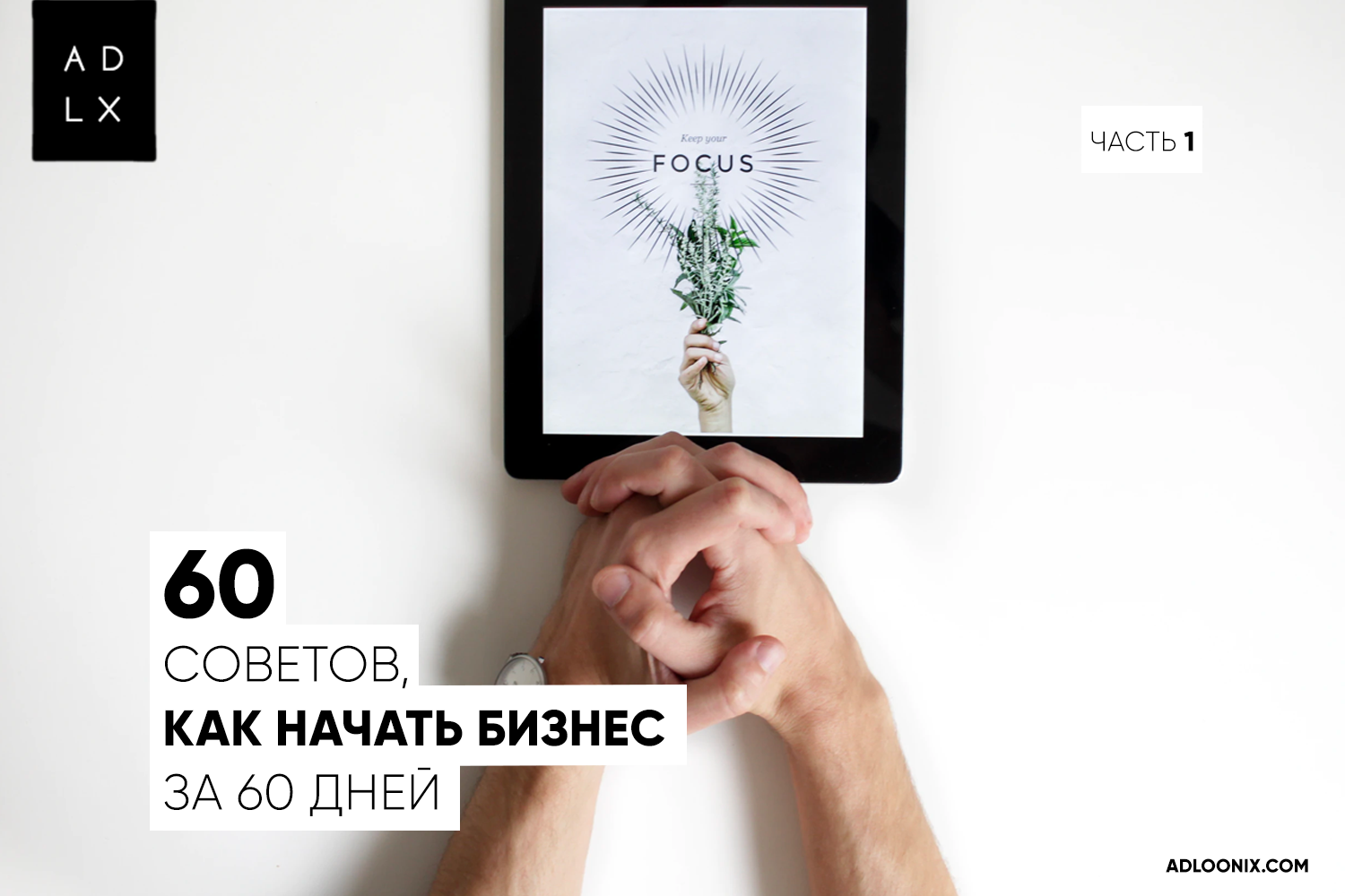 Повышение