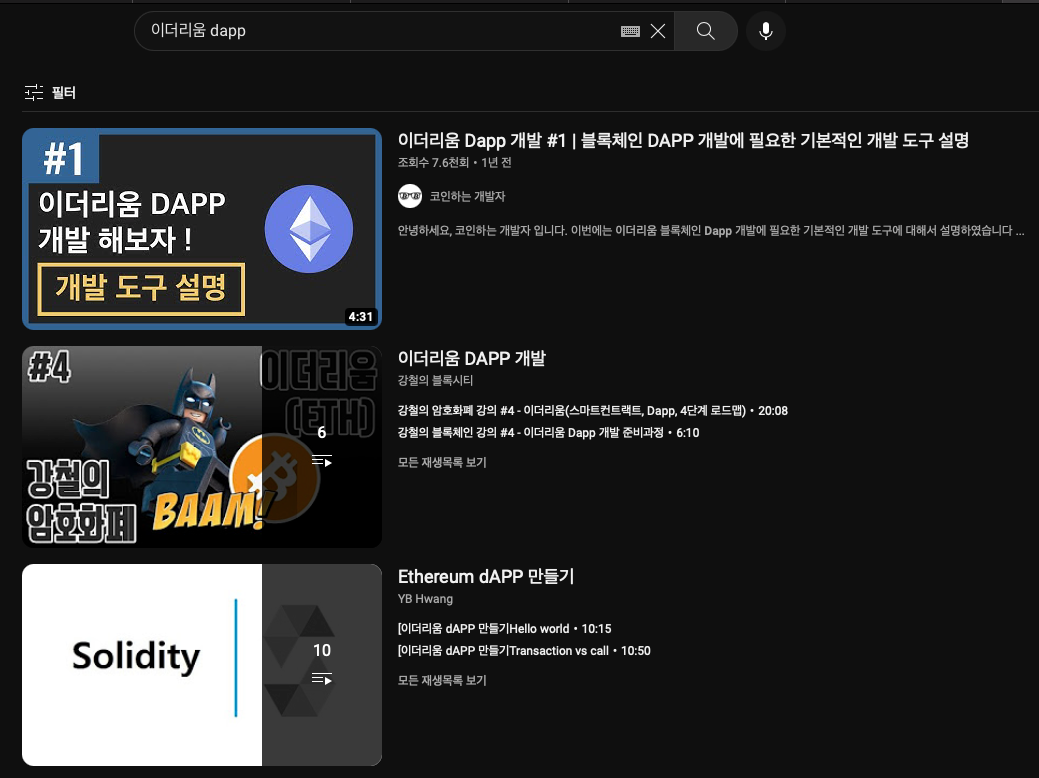 이더리움 Dapp 개발 생태계 현황. Author: 0xyuns (@0xyuns.eth) Reviewer… | by 0xyuns |  Medium