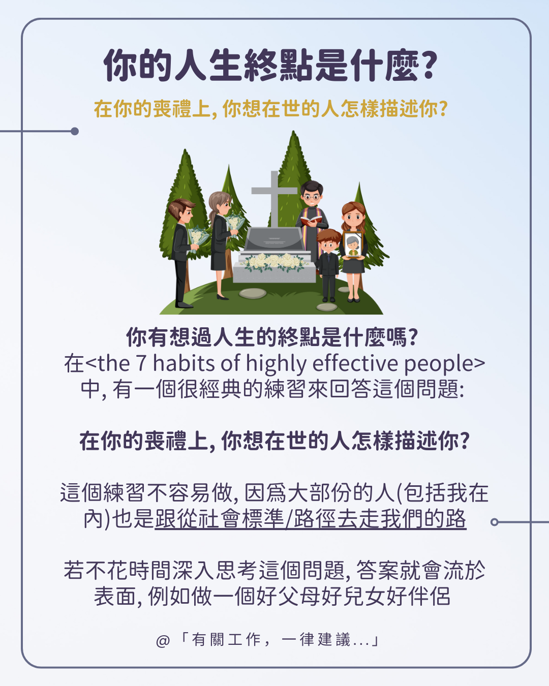 5.1 《只工作、不上班的自主人生》｜如何擁有無悔人生, 打造你的理想生活(part 1) | by wwwclara | Medium